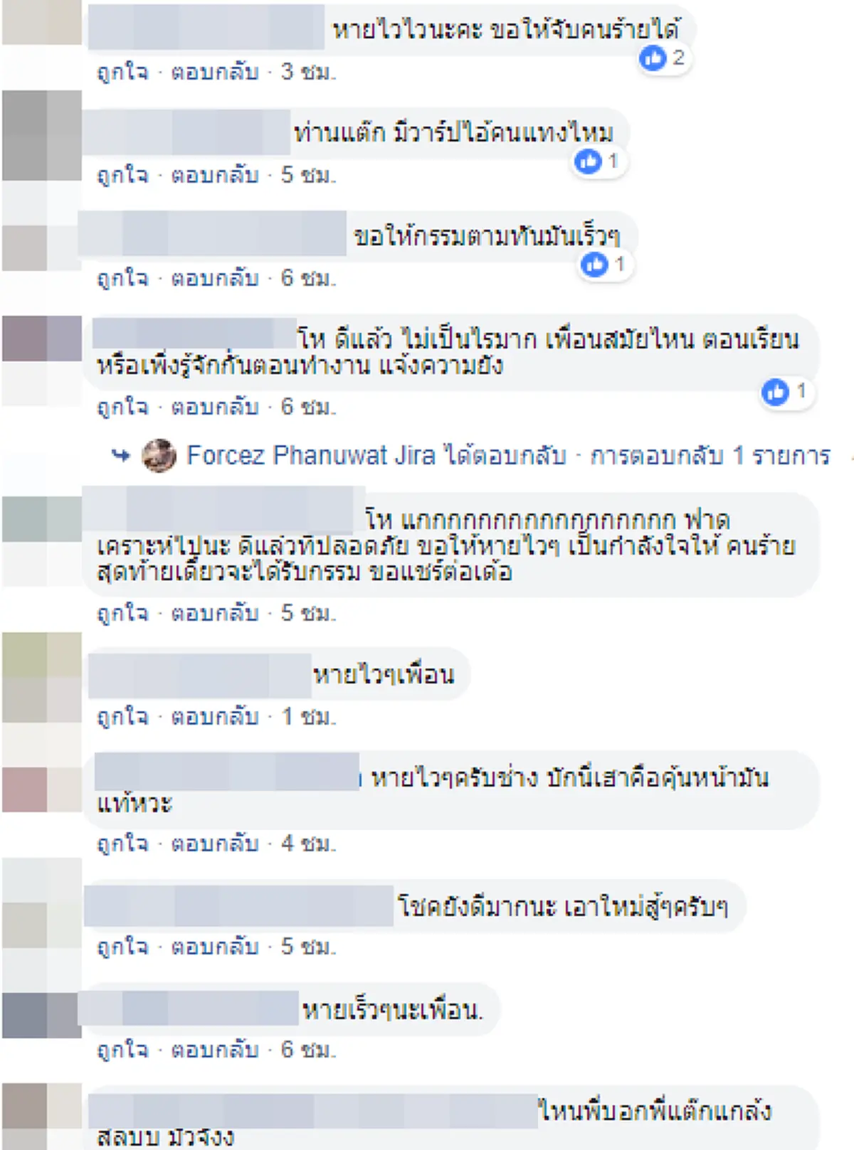หนุ่มเชื่อใจยอมเพื่อนขอนอนห้อง ตื่นเช้าสุดเซ็งเงินในมือถือถูกโอนเกลี้ยง พอทวงคืนเจอทำร้ายหนักนอนรพ.
