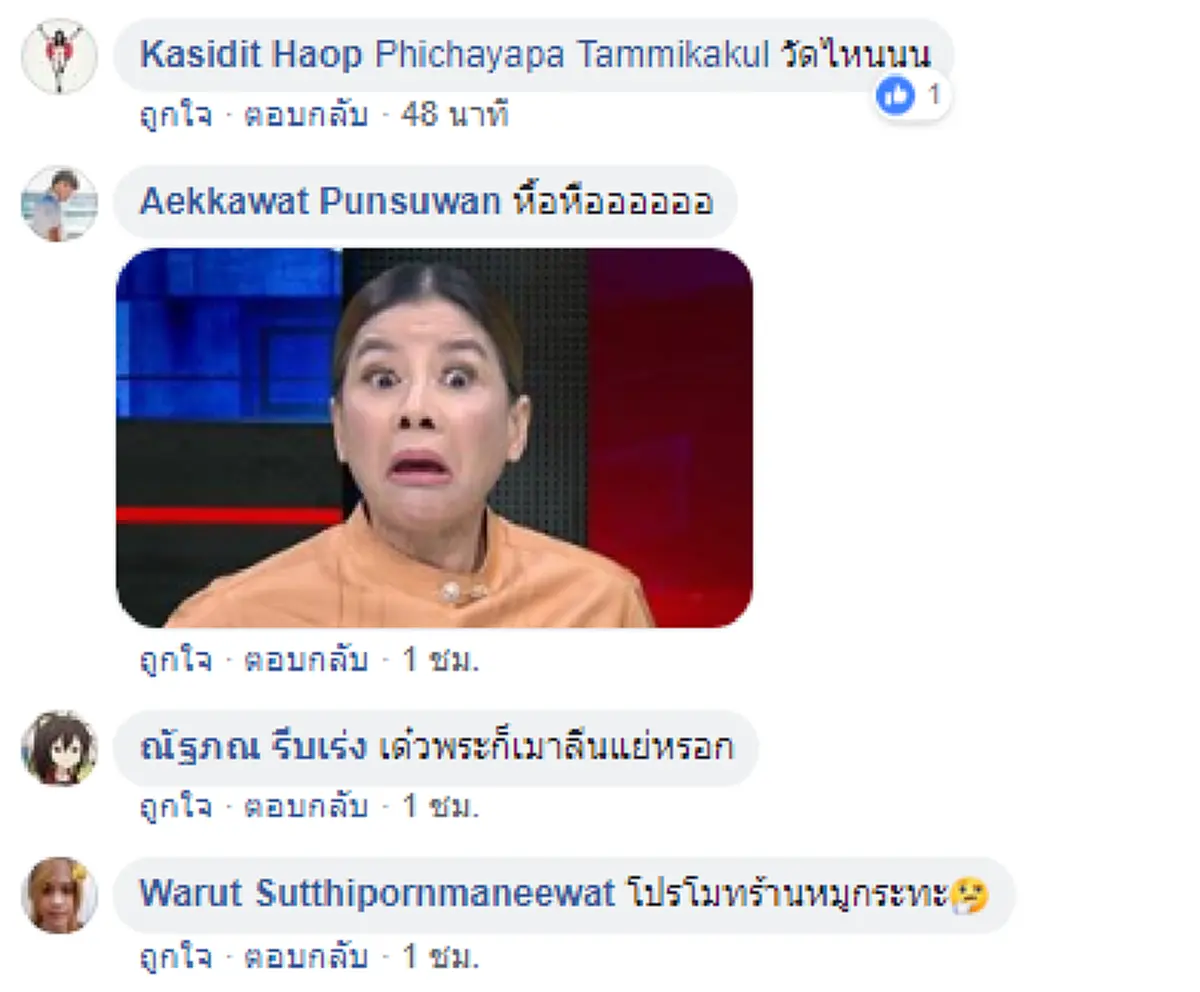 โซเชียลแชร์ว่อนภาพพระฉันเพล เมนูหมูกระทะ ปิ้งเนื้อต้มผัก ศาลาวัดเป็นโรงครัว
