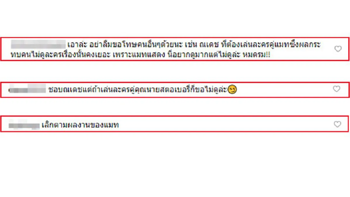 ณเดชน์งานเข้า! ถูกโยงปม "แมท" คบ "สงกรานต์" แฟนคลับลอยแพไม่ดูละคร?