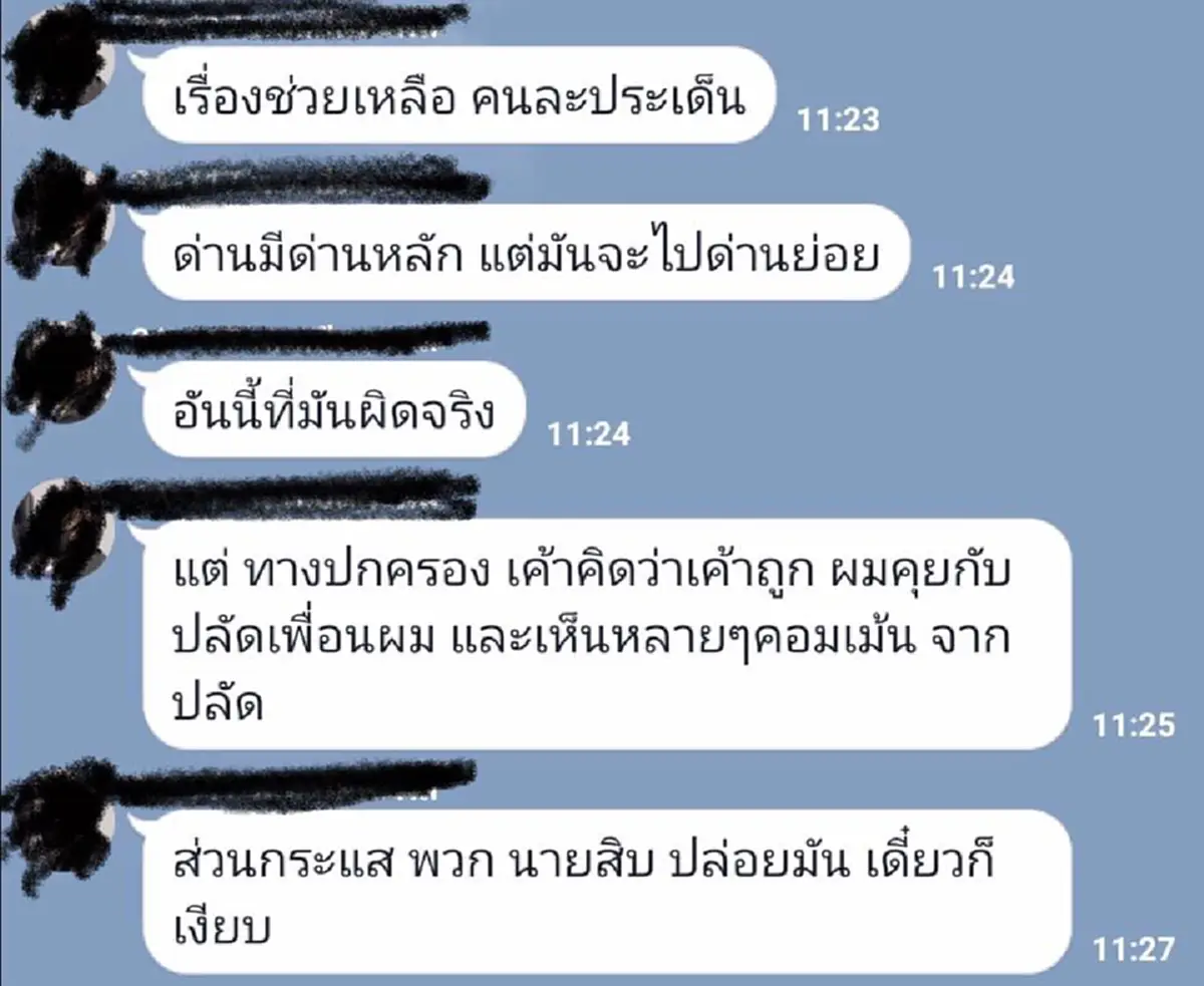 กองทัพภาค 4 ลดโทษขังจ่าจำปาแล้ว ลูกกตัญญูกำลังจะได้กลับไปกอดแม่อีกครั้ง