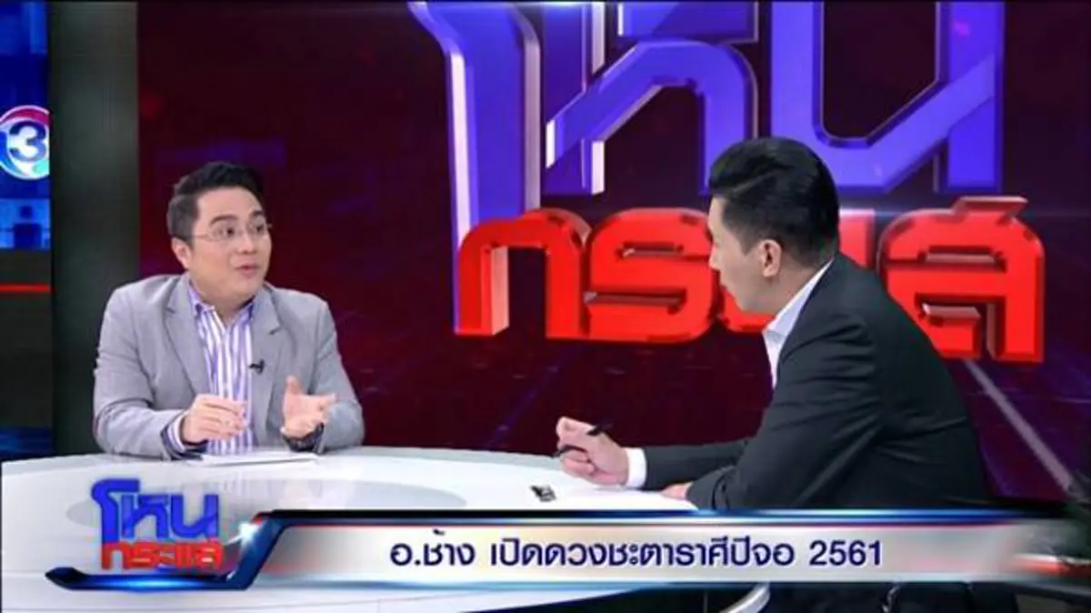 #เตรียมเฮดังๆ รับทรัพย์แบบไม่ทันตั้งตัว!! "หมอช้าง" เผยราศีอภิมหาดวงดี 4 ราศี พึงระวัง แนะเคล็ดลับเด็ด ปรับฮวงจุ้ย รีบเช็คด่วน อาจเป็นคุณ !!