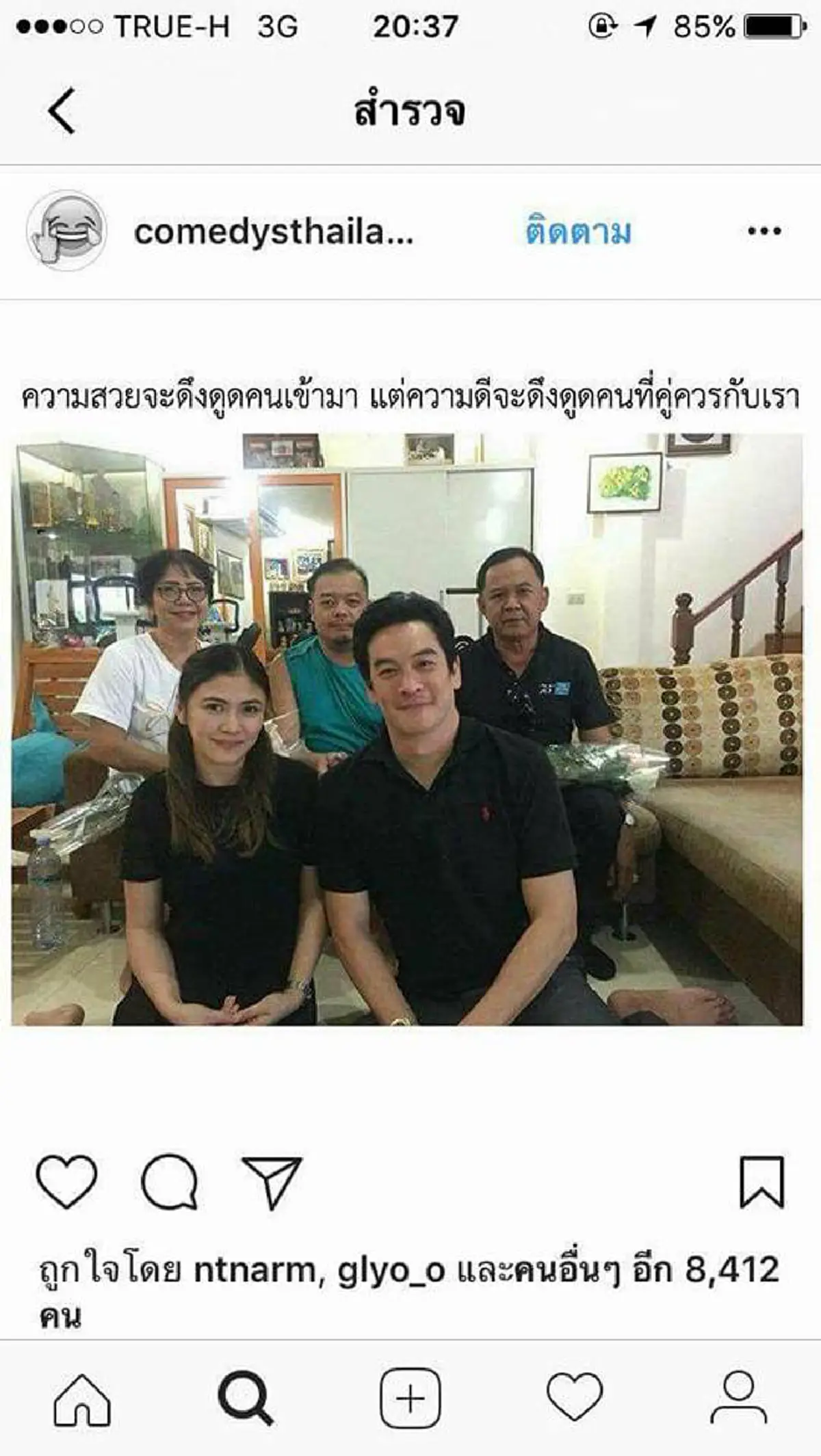 มารู้จัก !!! ว่าที่ "เมียใหม่ชาคริต" สาวนอกวงการ เป็นพนักงานออฟฟิศ