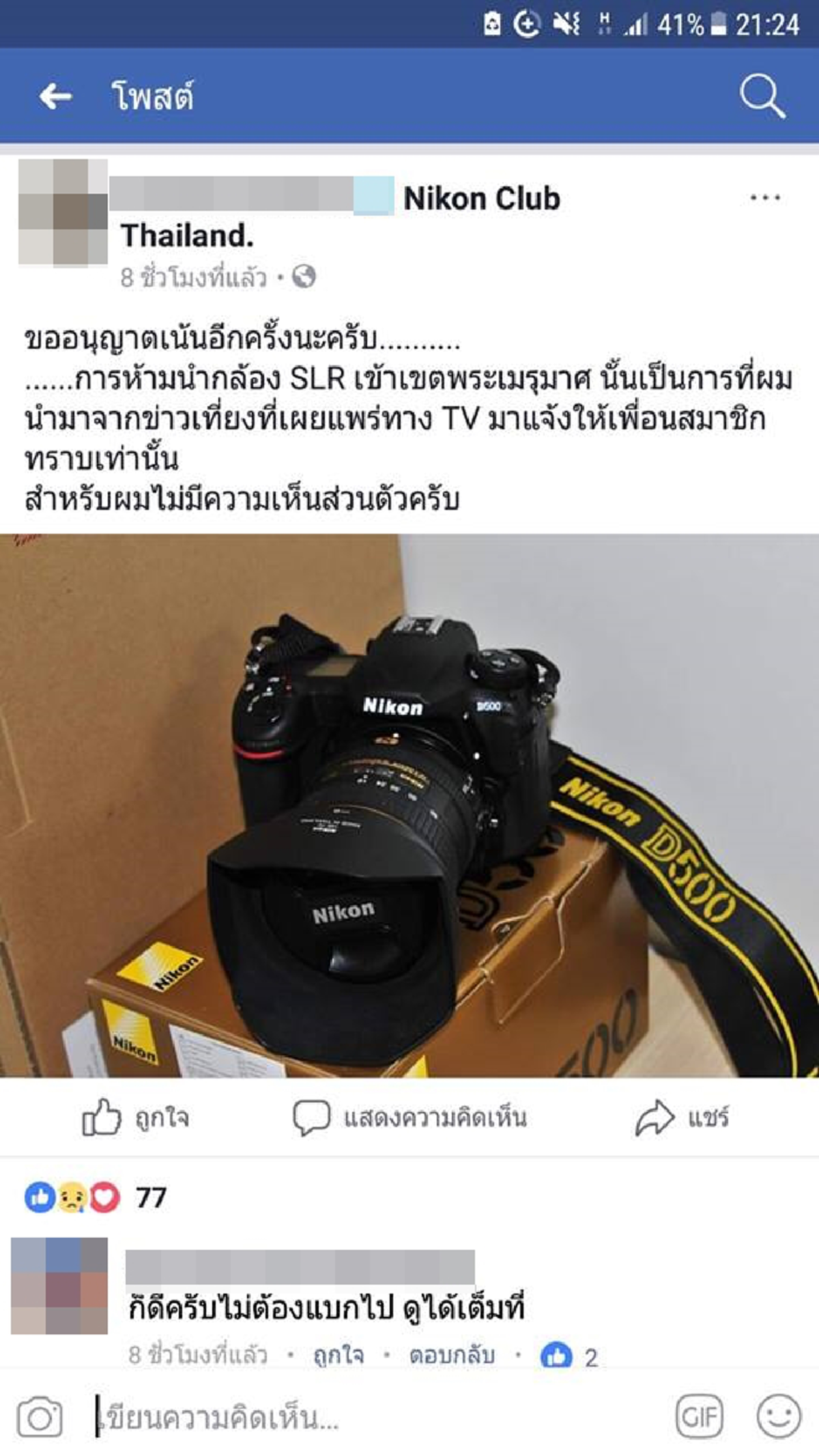 มันสมควรไหม??!! เเชร์ว่อนเน็ต...ช่างภาพรับงานถ่ายรูปรับปริญญา กับ"พระเมรุมาศ".. โลกออนไลน์รุมสับเละ!!..ใช้สมองส่วนไหนคิด?? (ภาพ,รายละเอียด)