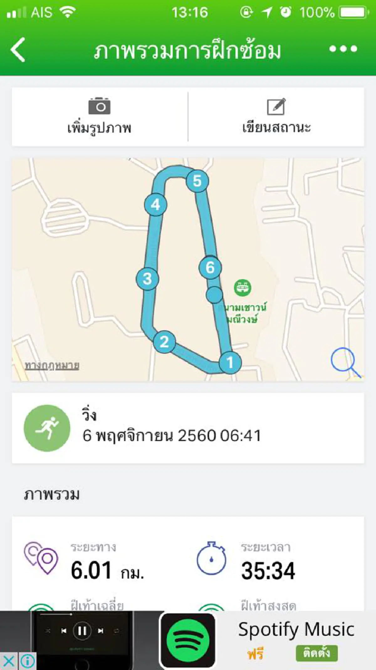 ช่วยกันก้าว ไม่ว่าคุณอยู่ที่ไหนก็ช่วยพี่ตูนได้ เพียงคุณออกไปวิ่ง ก็เปลี่ยนเป็นเงิน สมทบโครงการก้าวคนละก้าว ได้แล้ว แค่คุณทำตามขั้นตอนต่อไปนี