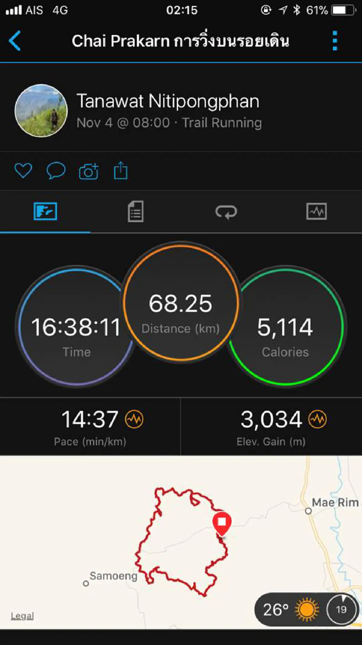 ช่วยกันก้าว ไม่ว่าคุณอยู่ที่ไหนก็ช่วยพี่ตูนได้ เพียงคุณออกไปวิ่ง ก็เปลี่ยนเป็นเงิน สมทบโครงการก้าวคนละก้าว ได้แล้ว แค่คุณทำตามขั้นตอนต่อไปนี