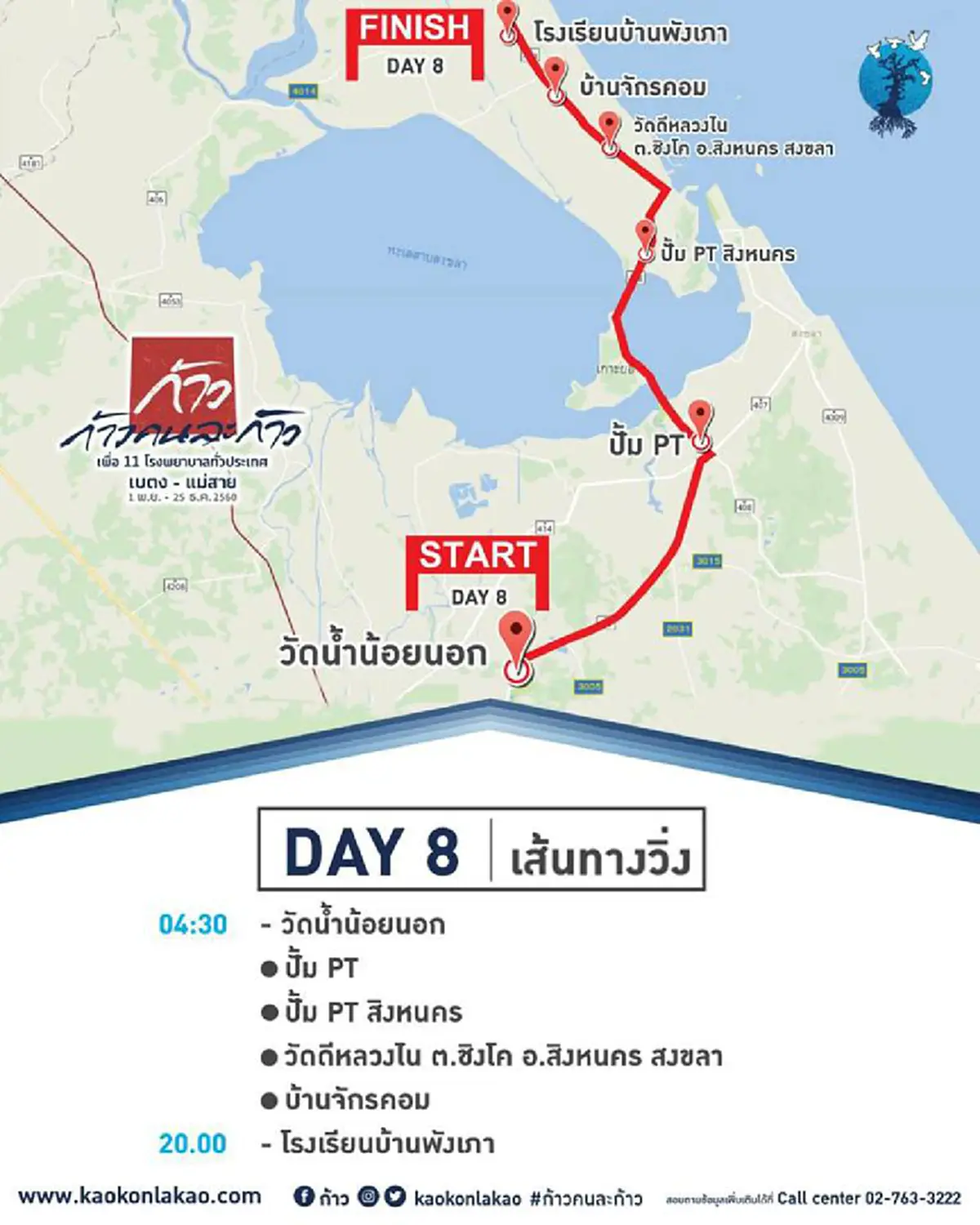 แชร์สนั่น!!! บอกเล่าเรื่องราว"เมื่อคนจีนที่มีโอกาสไปปัตตานี เห็นพี่ตูนวิ่ง" ที่ได้อ่านแล้วอิ่มเอมใจ คนไทยน้ำตาคลอ..ต่างชาติก็รักพี่ตูนไม่แพ้