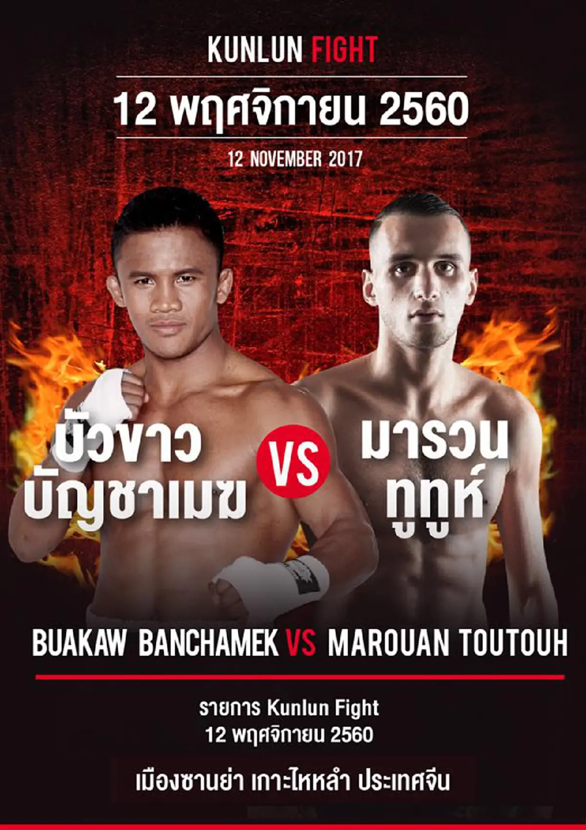 ก็คนมันเท่..ให้ทำไง!! "บัวขาว" ชอบใจภาพเเอ็คชั่นเท่ๆจากเเฟนคลับ..ไฟต์น็อค"กังหันนรก" ..ใครทำรายงานตัวด้วย??!!มารับรางวัลได้(คลิป,รายละเอียด)