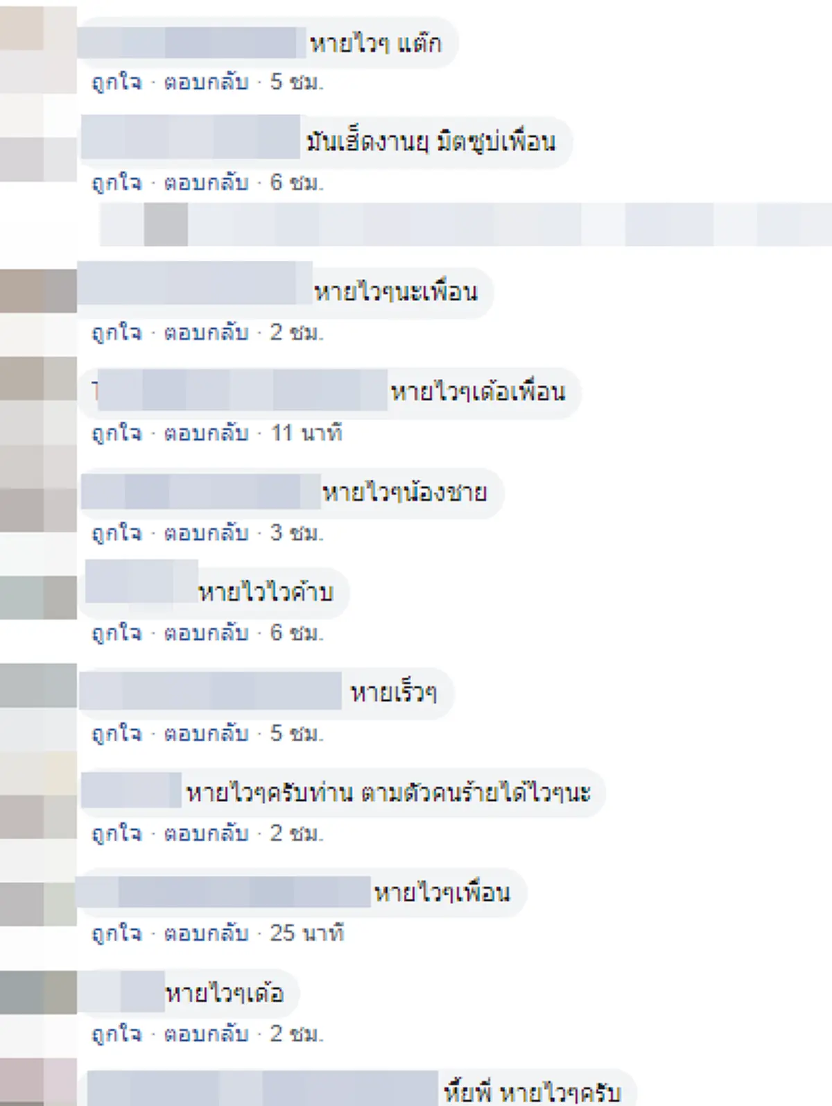 หนุ่มเชื่อใจยอมเพื่อนขอนอนห้อง ตื่นเช้าสุดเซ็งเงินในมือถือถูกโอนเกลี้ยง พอทวงคืนเจอทำร้ายหนักนอนรพ.