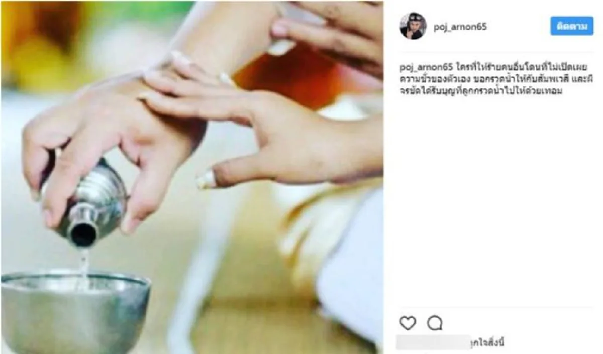งานนี้ไม่จบ !!! "พชร์ อานนท์" โพสต์กรวดน้ำให้สัมภเวสี หลังมีไลน์หลุดด่าหยาบลูกน้อง