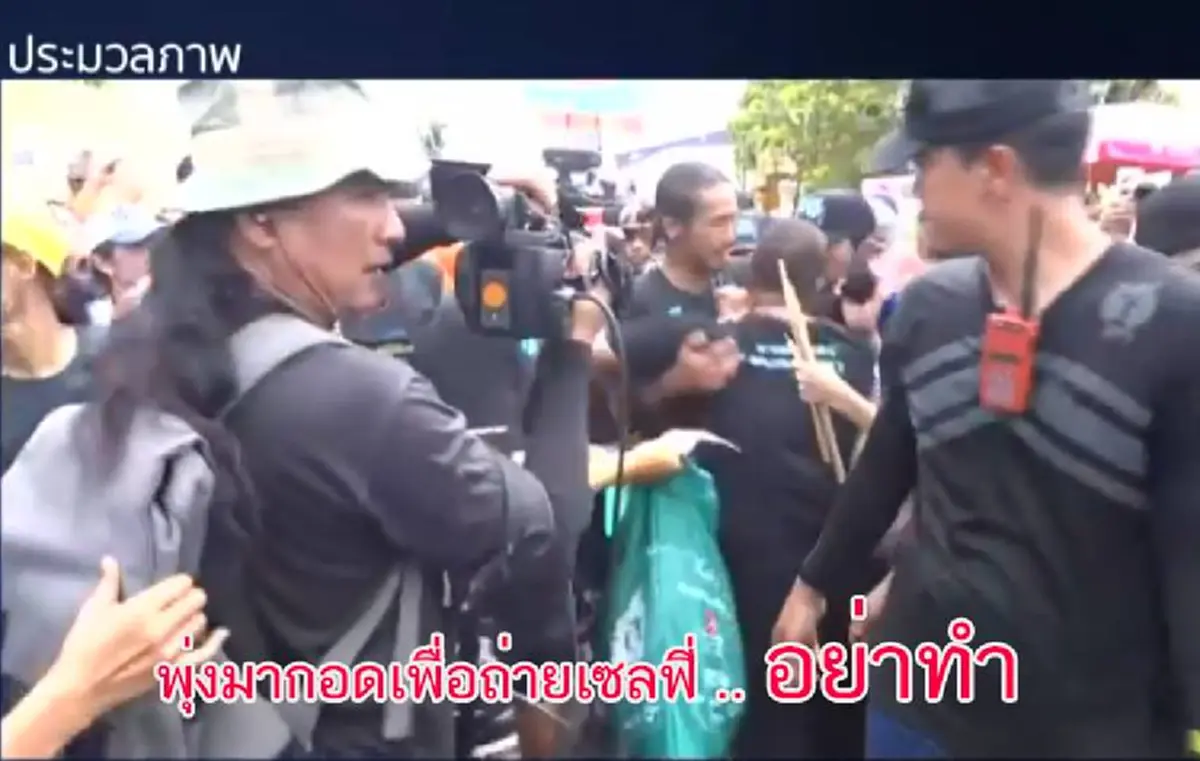 คุณคงไม่อยากเป็นส่วนหนึ่ง...ที่ทำให้ "ก้าวไม่สำเร็จ" !!! ประมวลภาพ หยุดทำร้าย "ตูน" ระหว่าง "ก้าว" !!! #อันตรายมาก