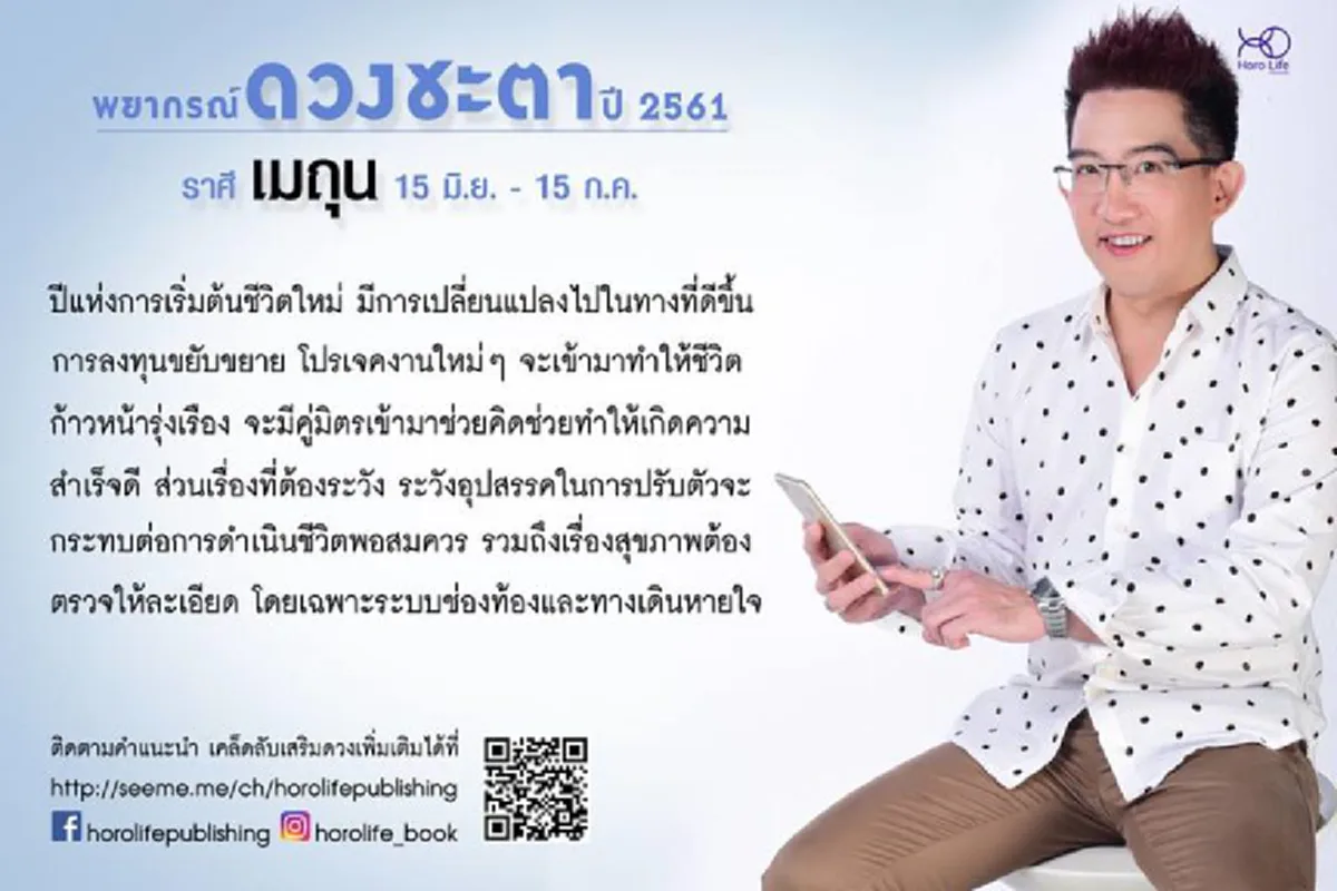 **"อ.คฑา ชินบัญชร" เปิดดวงชะตาปี 2561 ทั้ง 12 ราศี ! "ใครจะปัง จะพัง" เช็คเลย ! (รายละเอียด)