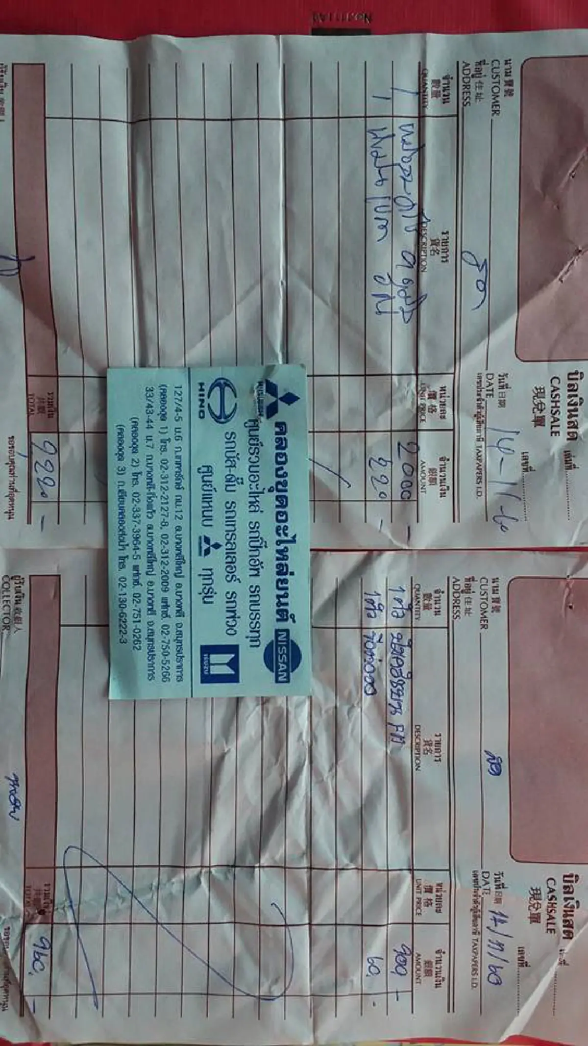 ใครผิดกันแน่!! หนุ่มรถเสียจอดรอซ่อมข้างทาง จู่ๆ โดนแจกใบสั่ง...พออ่านข้อหาถึงกับฉุนหนัก ชาวเน็ตเสียงแตกตร.ทำถูกแล้ว?