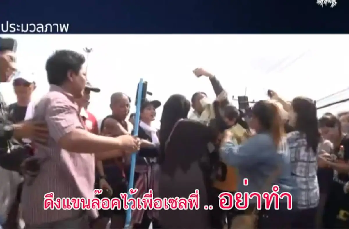 คุณคงไม่อยากเป็นส่วนหนึ่ง...ที่ทำให้ "ก้าวไม่สำเร็จ" !!! ประมวลภาพ หยุดทำร้าย "ตูน" ระหว่าง "ก้าว" !!! #อันตรายมาก