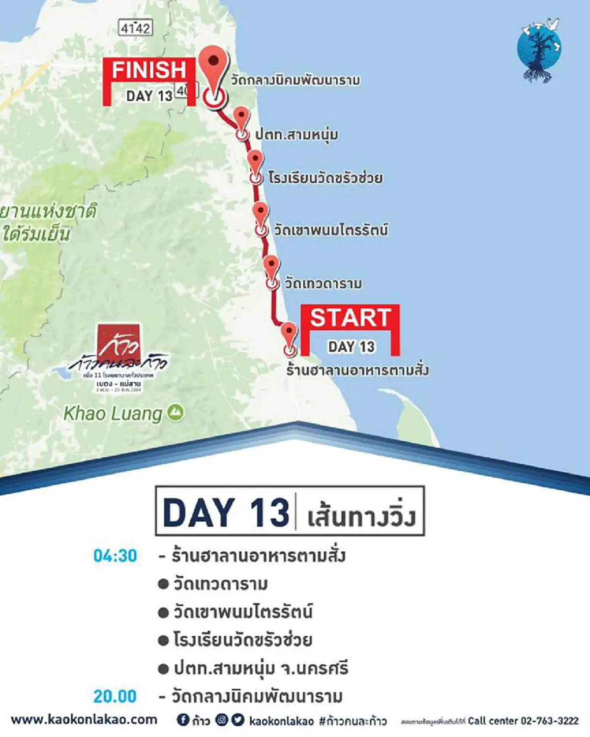 นั่งดูข่าว"ตูน"เเล้วตื้นตัน..น้ำตาไหล!! "เอกชัย ศรีวิชัย"อัดคลิปซึ้งเปิดใจ..เตรียมนัด"นักร้องปักษ์ใต้" ร่วมส่ง"ตูน" เข้าสู่"กทม."(ฟังคลิป)