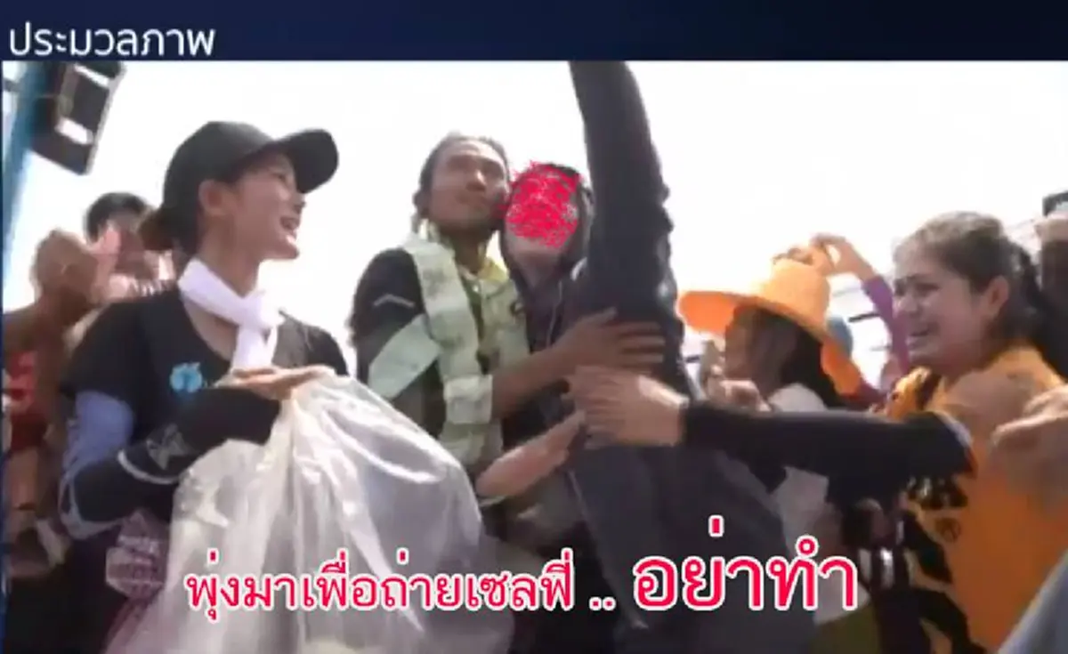 คุณคงไม่อยากเป็นส่วนหนึ่ง...ที่ทำให้ "ก้าวไม่สำเร็จ" !!! ประมวลภาพ หยุดทำร้าย "ตูน" ระหว่าง "ก้าว" !!! #อันตรายมาก