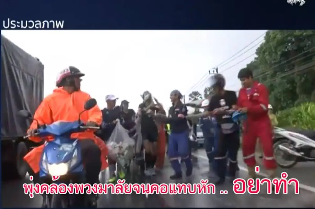 คุณคงไม่อยากเป็นส่วนหนึ่ง...ที่ทำให้ "ก้าวไม่สำเร็จ" !!! ประมวลภาพ หยุดทำร้าย "ตูน" ระหว่าง "ก้าว" !!! #อันตรายมาก