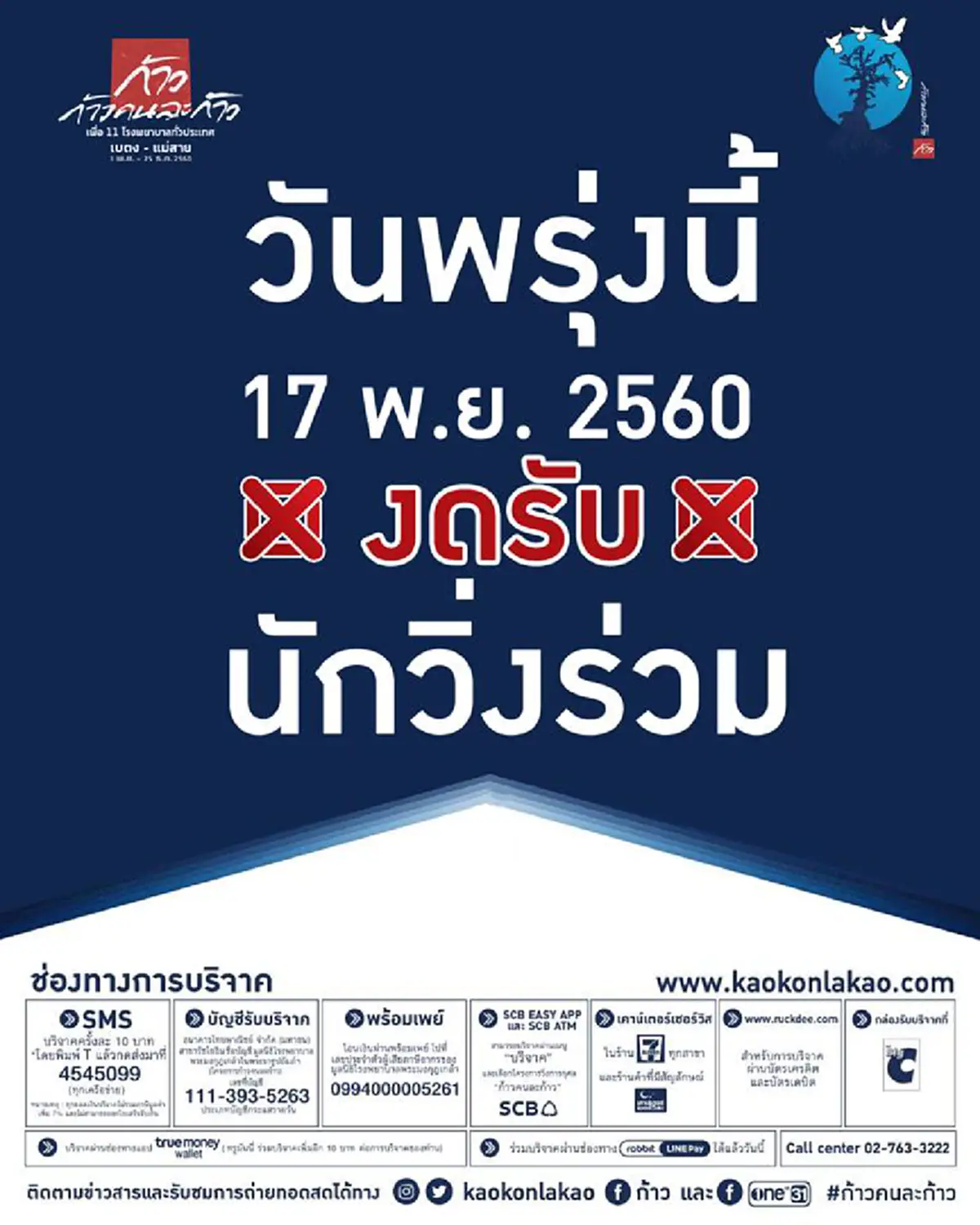 ฟังเเล้วอิ่มเอมใจ..น้ำตาซึม !! ไปชมมิวสิควิดีโอเพลง "เเด่เธอ" จากเหล่าศิลปินชั้นนำเมืองไทย..ให้กำลังใจ "ตูน บอดี้สเเลม"!!..ซึ้งสุดๆ(คลิป)