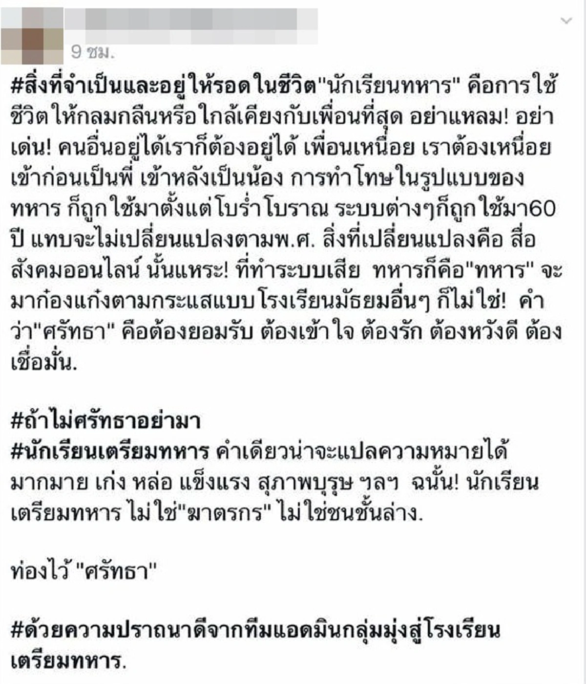 การทำร้ายร่างกายเป็นเรื่องที่ยอมรับไม่ได้!!! เปิดคอมเมนต์ คนไทยในกองทัพอเมริกา เผยเป็นทหารที่นี่ฝึกหนักจริง แต่ไม่เคยทำร้ายร่างกายกัน