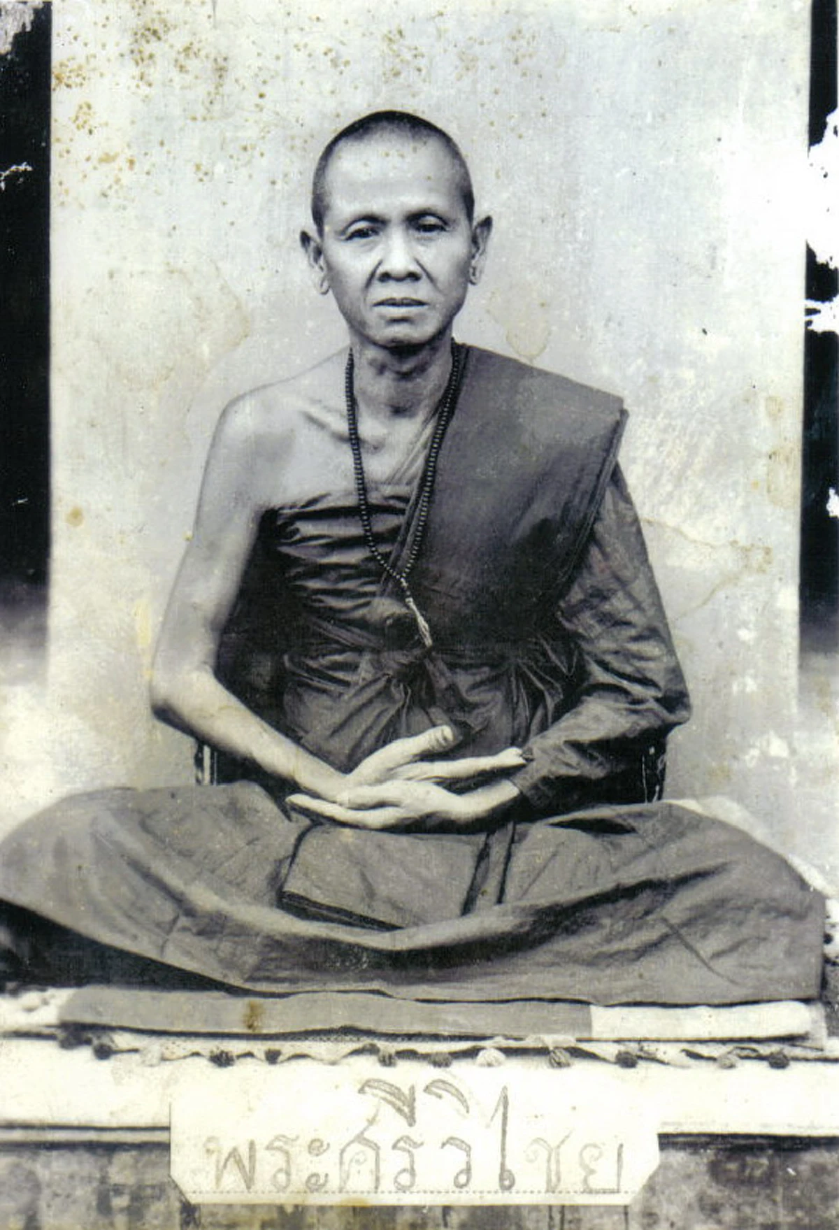 *ระวังมารผจญไม่รู้ตัว!!! "ครูบาศรีวิชัย" กล่าวถึงบททดสอบ "เรามีบุญเพียงใด"  ถึงแม้มีมารขัดขวางบุญบารมี  รีบเช็กเลย!!!