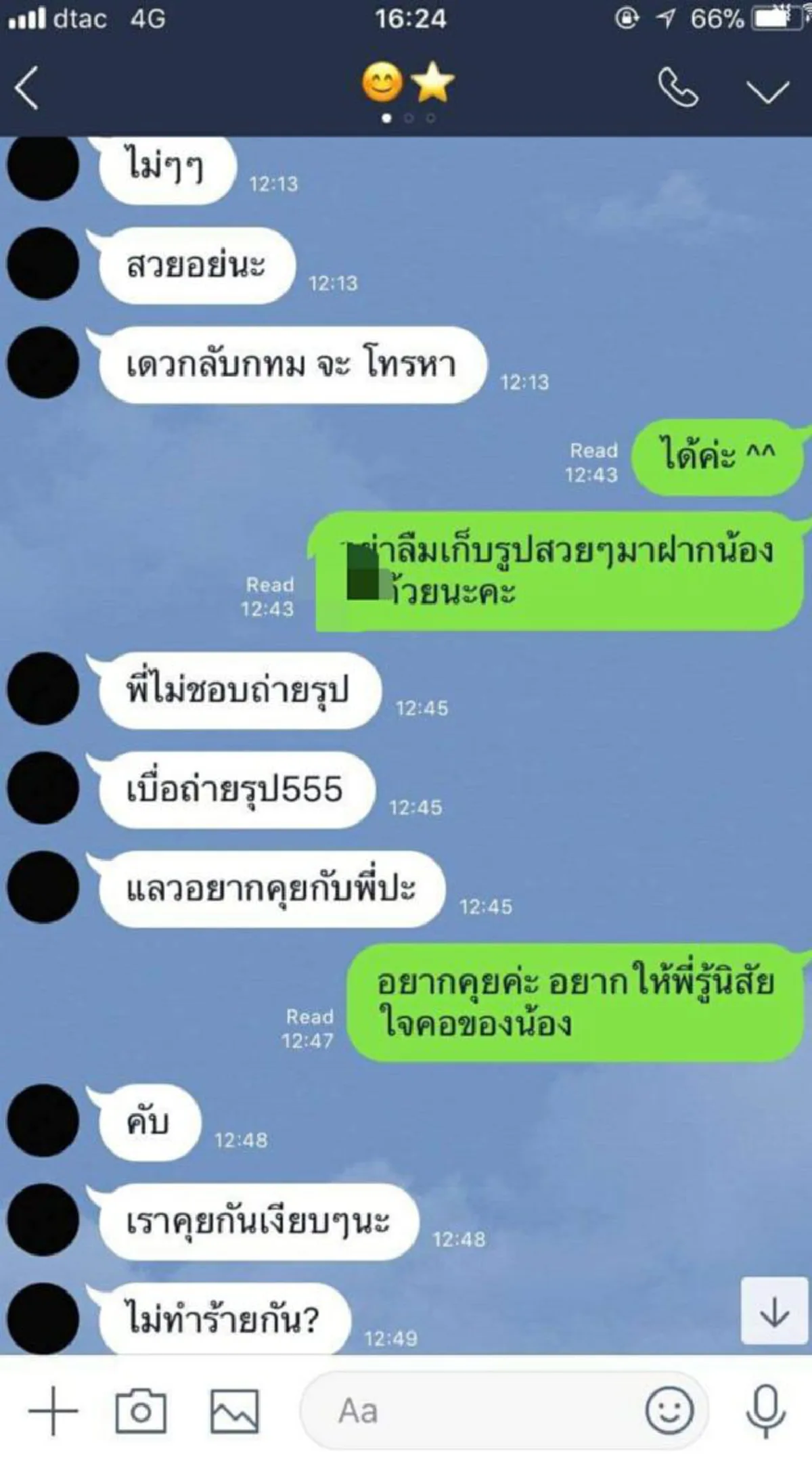 พี่ขุนงานเข้าแล้ว!!! สรุปมหากาฬสาวแฉยับ พี่ขุนหลอกฟัน ก่อนสาวกออกเจ้าจะจับโป๊ะได้งานนี้อยากแฉ แต่บอกเลยฉาว (คลิป)