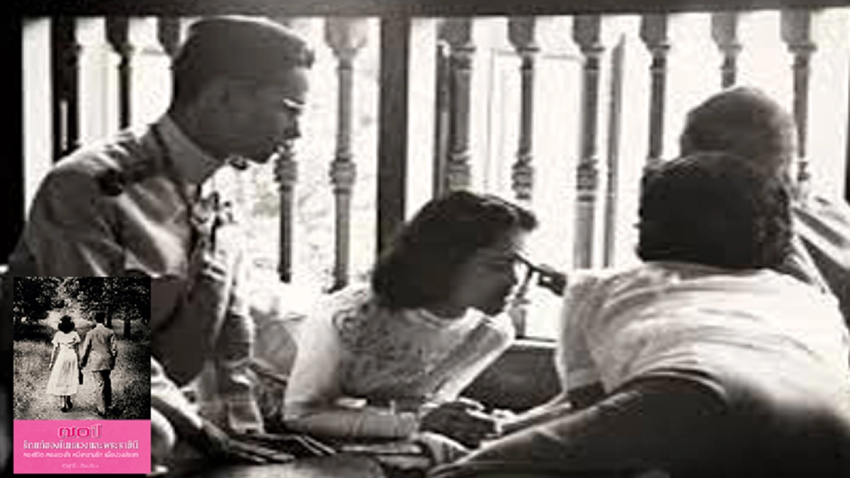 คิดถึงวันนี้ในอดีต วันที่พระบาทสมเด็จพระเจ้าอยู่หัวภูมิพลอดุลยเดช ทรงนิวัตประเทศไทยครั้งที่ ๒ พร้อมพระคู่หมั้น(พระยศในขณะนั้น)