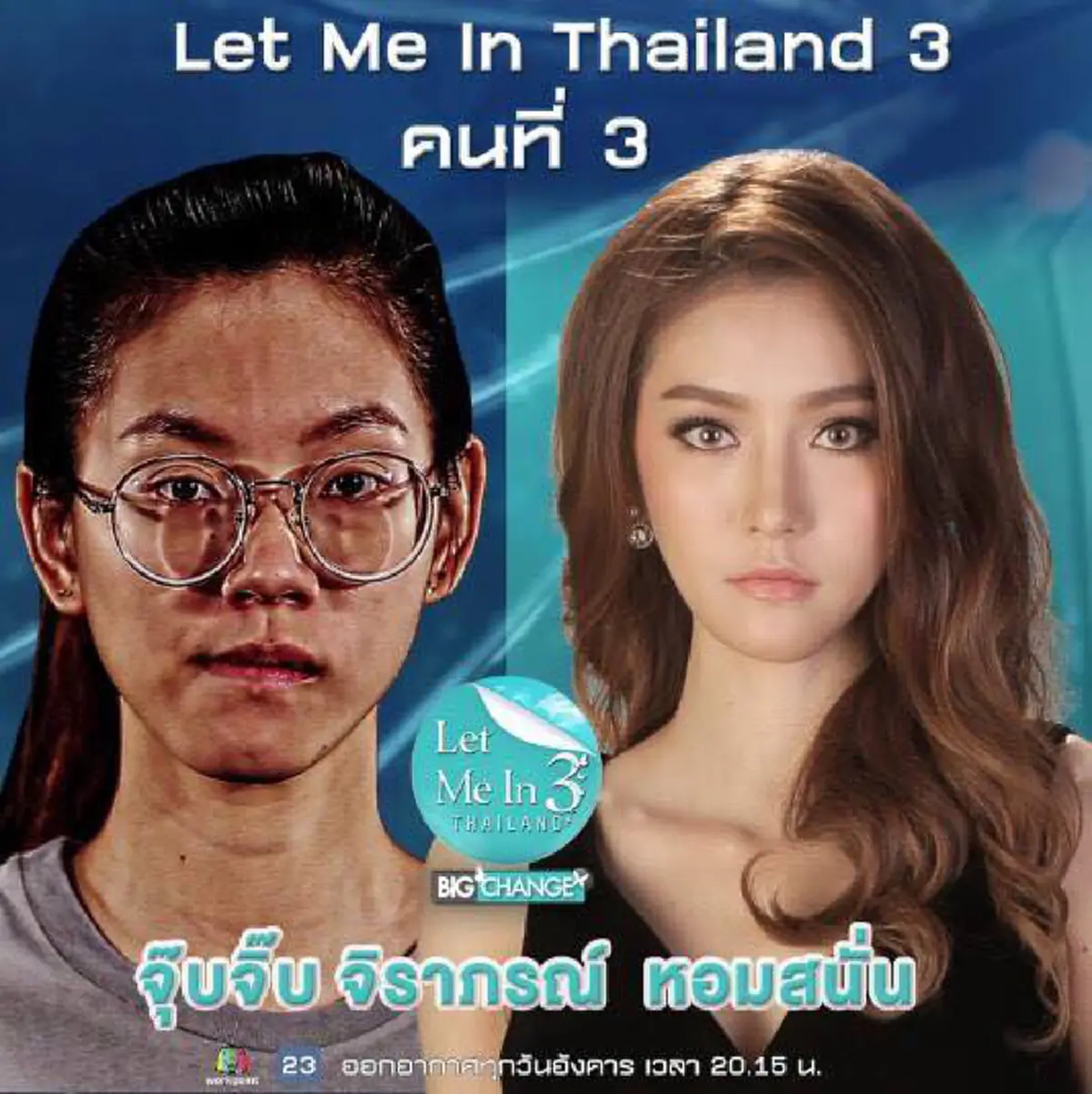 ยังดราม่าไม่หยุด !! น้องจุ๊บจิ๊บ Let Me In Thailand โซเชียลตั้งข้อสังเกต เอาคนสวยอยู่แล้วไปศัลยกรรม...จับพิรุธต่อเนื่อง แท้จริงไม่ได้ยากจน