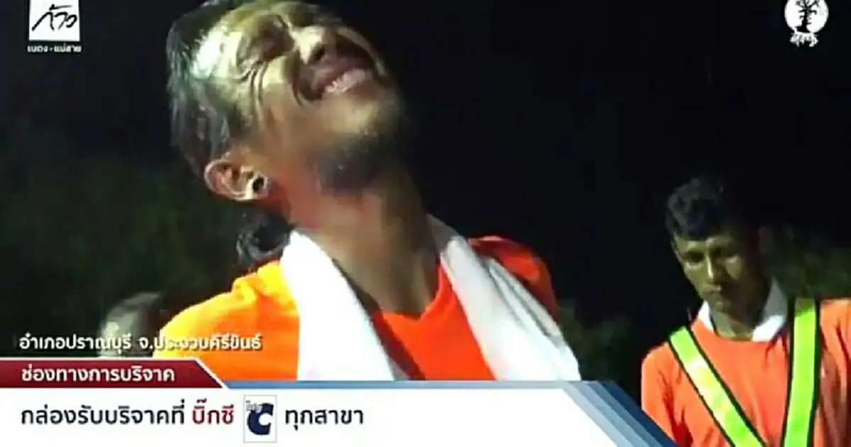 1 ไลค์ 1 แชร์ เป็นกำลังใจให้พี่ตูน!! ตูน บอดี้สแลม ยุติการวิ่งก่อนจบเซ็ต เนื่องจากมีอาการบาดเจ็บที่ข้อเท้าซ้าย ทีมงานประกาศพักวิ่งแล้ว