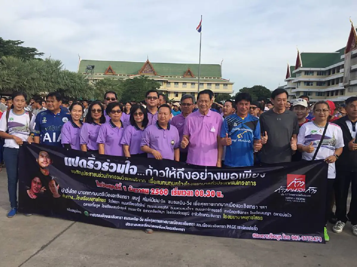 ชาวแปดริ้วสุดยอด!! เชษฐ์ สไมล์บัฟฟาโล่ วิ่งช่วย ตูน บอดี้สแลม ที่จังหวัดฉะเชิงเทรา ได้เงินบริจาคถล่มทลายจำนวน 1.7 ล้านบาท!!