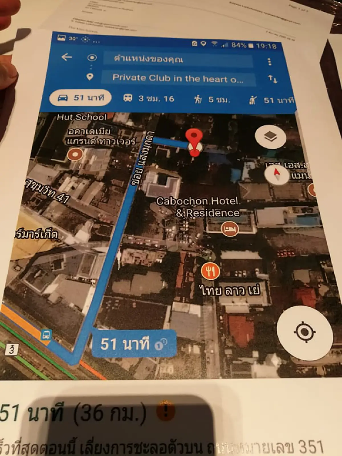 เป็นใครก็เซ็ง..สิพับผ่า!! สาวมือลั่นกดจองรร.ผ่านเว็บดังสูญเงินกว่าแสน ช้ำใจระบบปัดยกเลิก...โชคร้ายซ้ำโรงแรมไม่มีอยู่จริง!?!