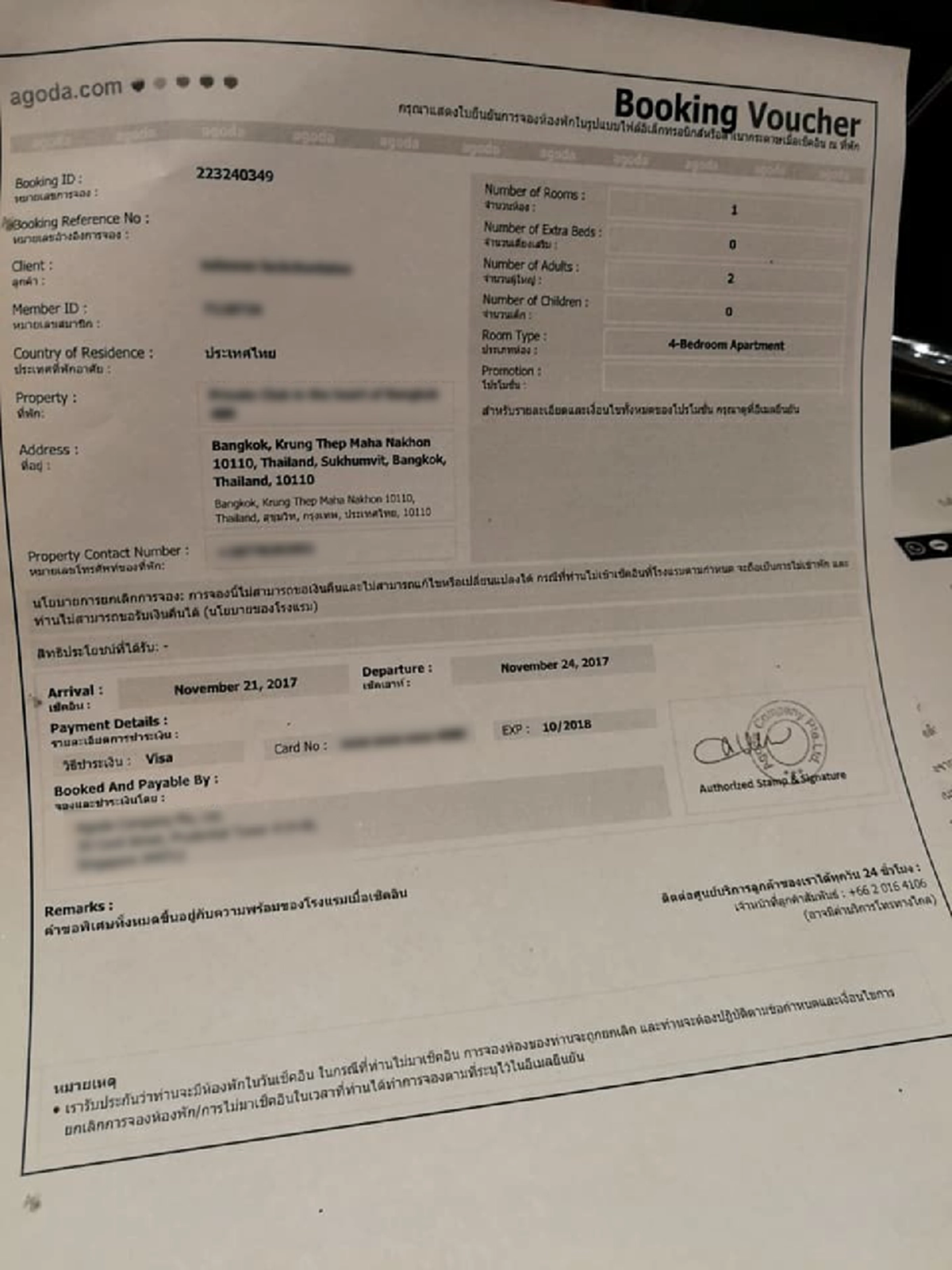 เป็นใครก็เซ็ง..สิพับผ่า!! สาวมือลั่นกดจองรร.ผ่านเว็บดังสูญเงินกว่าแสน ช้ำใจระบบปัดยกเลิก...โชคร้ายซ้ำโรงแรมไม่มีอยู่จริง!?!