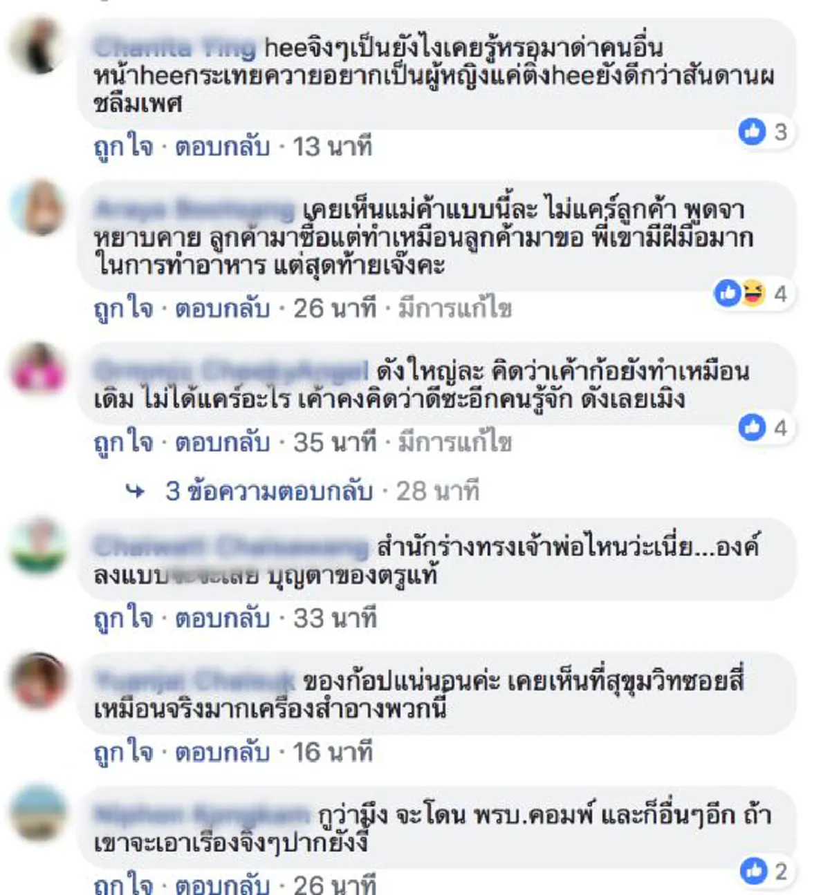 ซื้อของร้านกูยัง!! แม่ค้าปากเสีย สบถคำด่าไม่ไว้หน้าลูกค้าขณะไลฟ์สด ถามดีๆ กลับตะคอกด่าไล่ลูกค้าสุดเอือม ไม่ซื้อก็ออกไป มิติไหนใครกล้าซื้อ