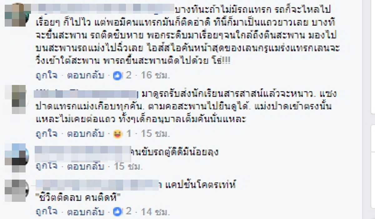 "เค้าต่อคิวยาวเบื้อย..ก็ชอบมาแทรกกัน" หนุ่มถ่ายคลิประบายอารมณ์จวกพวกรถนิสัยชอบแทรก สะท้อนสังคมไทย (เจอดี-มีคลิป)