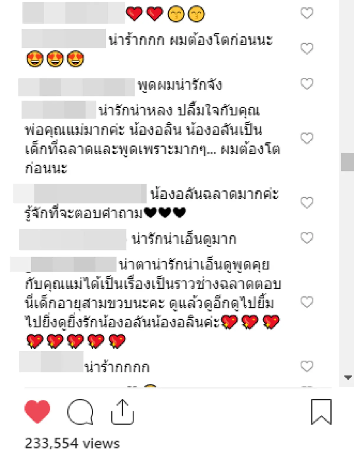 น่ารักจังเลยลูก "น้องอลัน" เอ่ยปากบอก "แม่โอปอล์" รอผมโตก่อนนะ จะขับเครื่องบินให้นั่ง