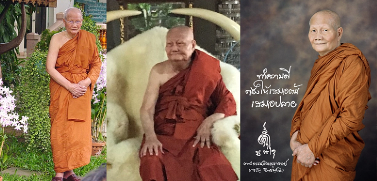 เทพธิดาผู้บำเพ็ญบารมีมาทาง "สัจจวาจา" มาอำนวยพร หลวงพ่อจรัญ ขณะรับกิจนิมนต์ที่สิงคโปร์ จนต้องทำบุญถวายทานเสริมบุญ #น้อมรำลึกวันมรณภาพ