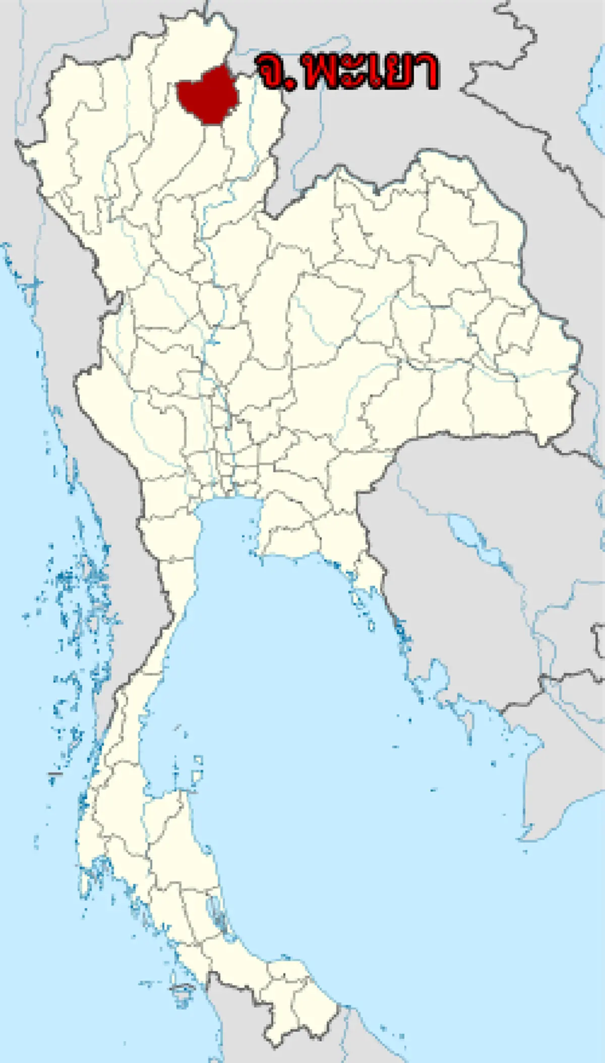 เรื่องเล่าแห่งอาณาจักรล้านนา!! กำเนิด "เมืองพะเยา" เปิดประวัติ "พญางำเมือง" เจ้าเมืองพะเยา เพื่อนร่วมน้ำสาบาน พ่อขุนรามคำแหงและพญามังราย!!