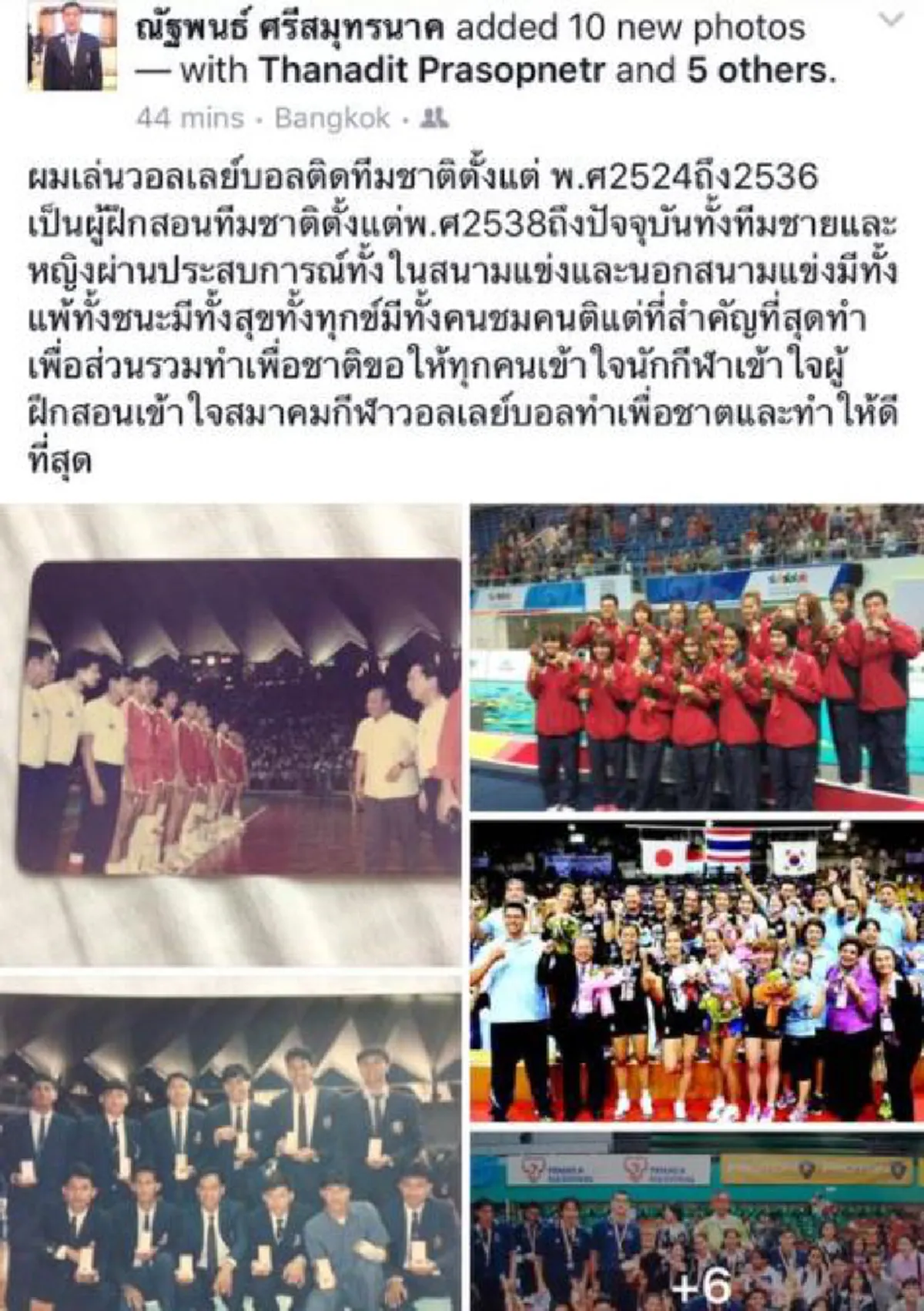 คนที่ไม่เข้าตา..  !!!  เหล่า 6เซียนตบสาวไทย รวมพลังโพสต์ให้กำลังใจ "โค้ชยะ" หลังโดนมรสุมโค้ชคีย์บอร์ดวิจารณ์เเหลกผ่านโลกออนไลน์...#ทีมโค้ชยะ