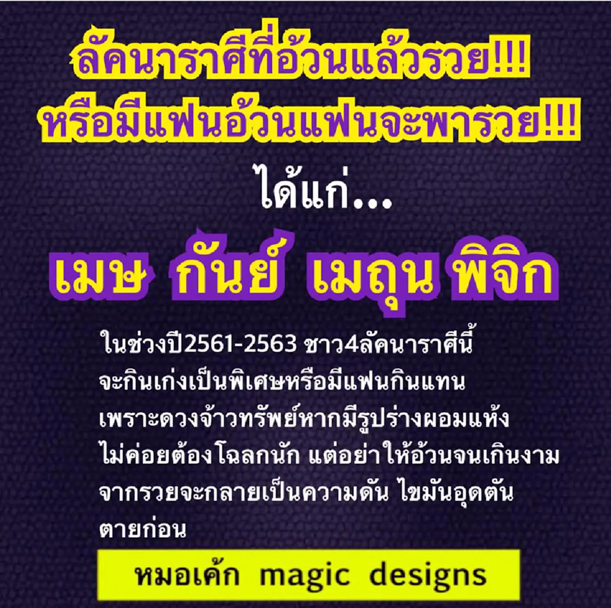 เฮ้ยจริงดิ! เผย 4 ราศี อ้วนแล้วรวย! หรือมีแฟนอ้วนจะพารวย!