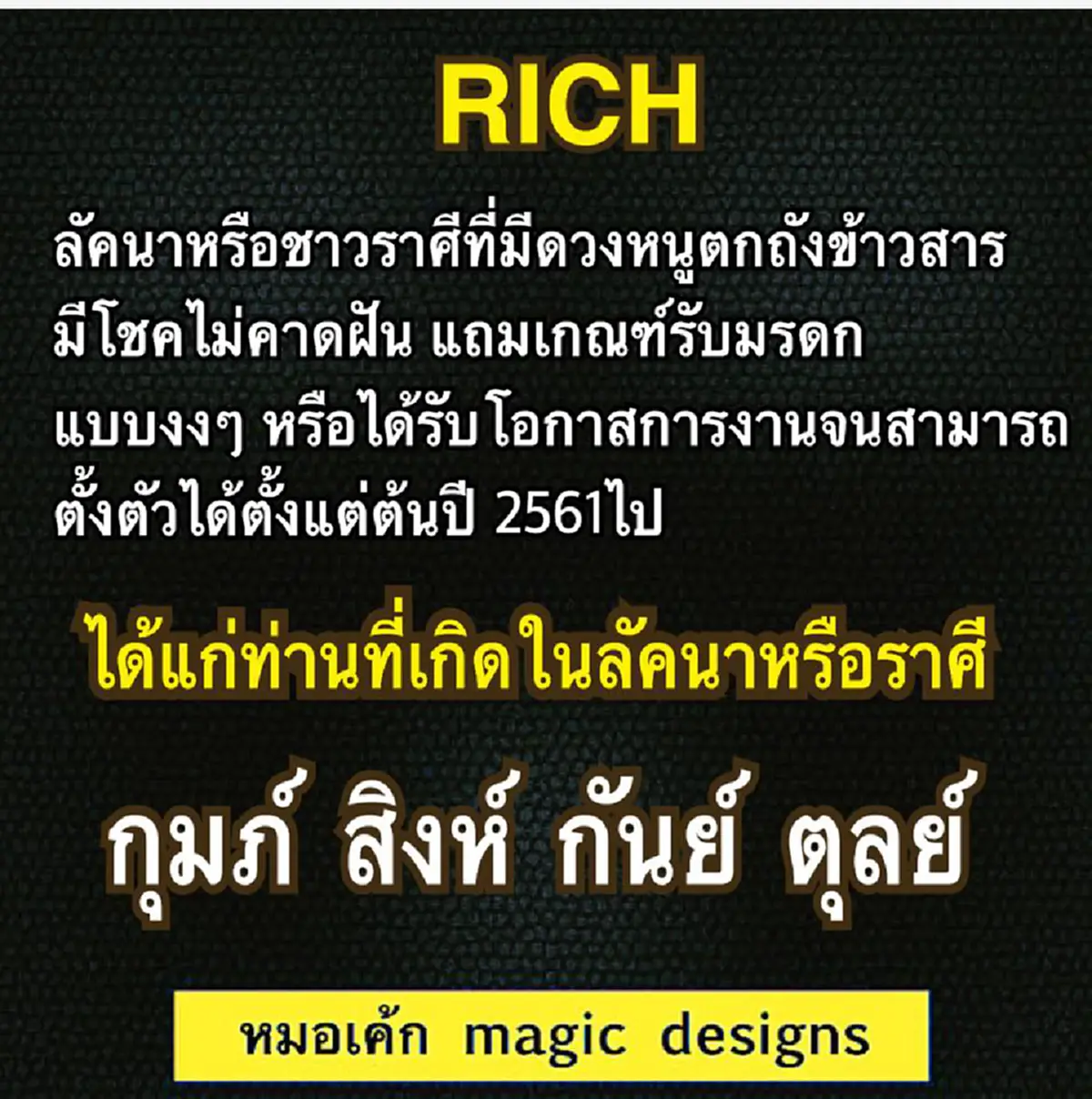 เช็คด่วน!! ลัคนาราศีใด ปีหน้า ฟ้าใหม่ ปี 2561 จะเป็นหนูตกถึงข้าวสาร มีโชคแบบไม่คาดฝัน มีโอกาสในหน้าที่การงาน