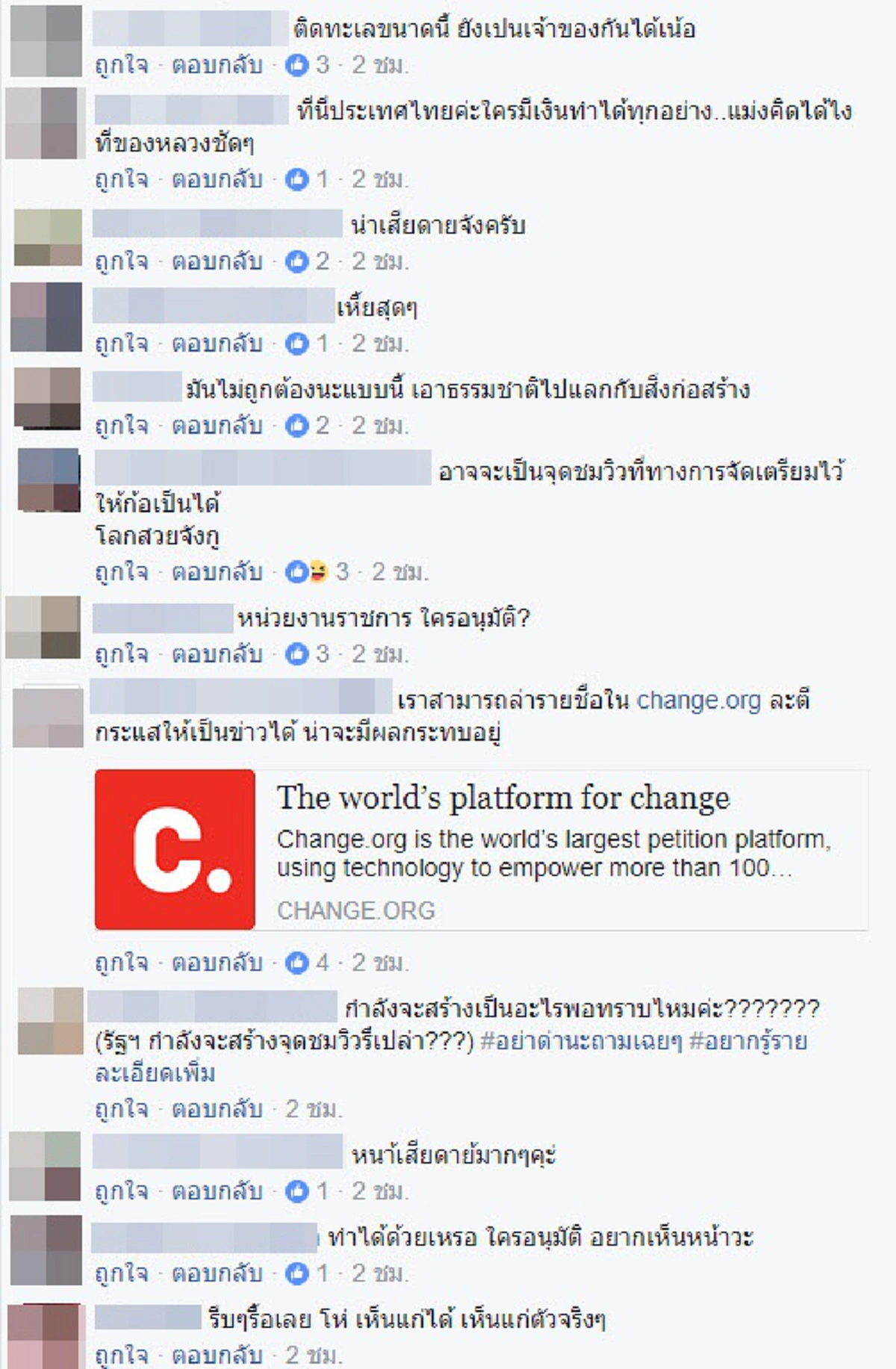 รู้แล้วมายังไง..ตึกหรูบังทิวทัศน์ภูเก็ต!! ชาวบ้านเคยทักท้วงตั้งแต่ต้นปี 60 แต่คำตอบจาก อบต.ราไวย์ทำโซเชียลอึ้ง #ก่อสร้างได้ไม่ขัดกม.??