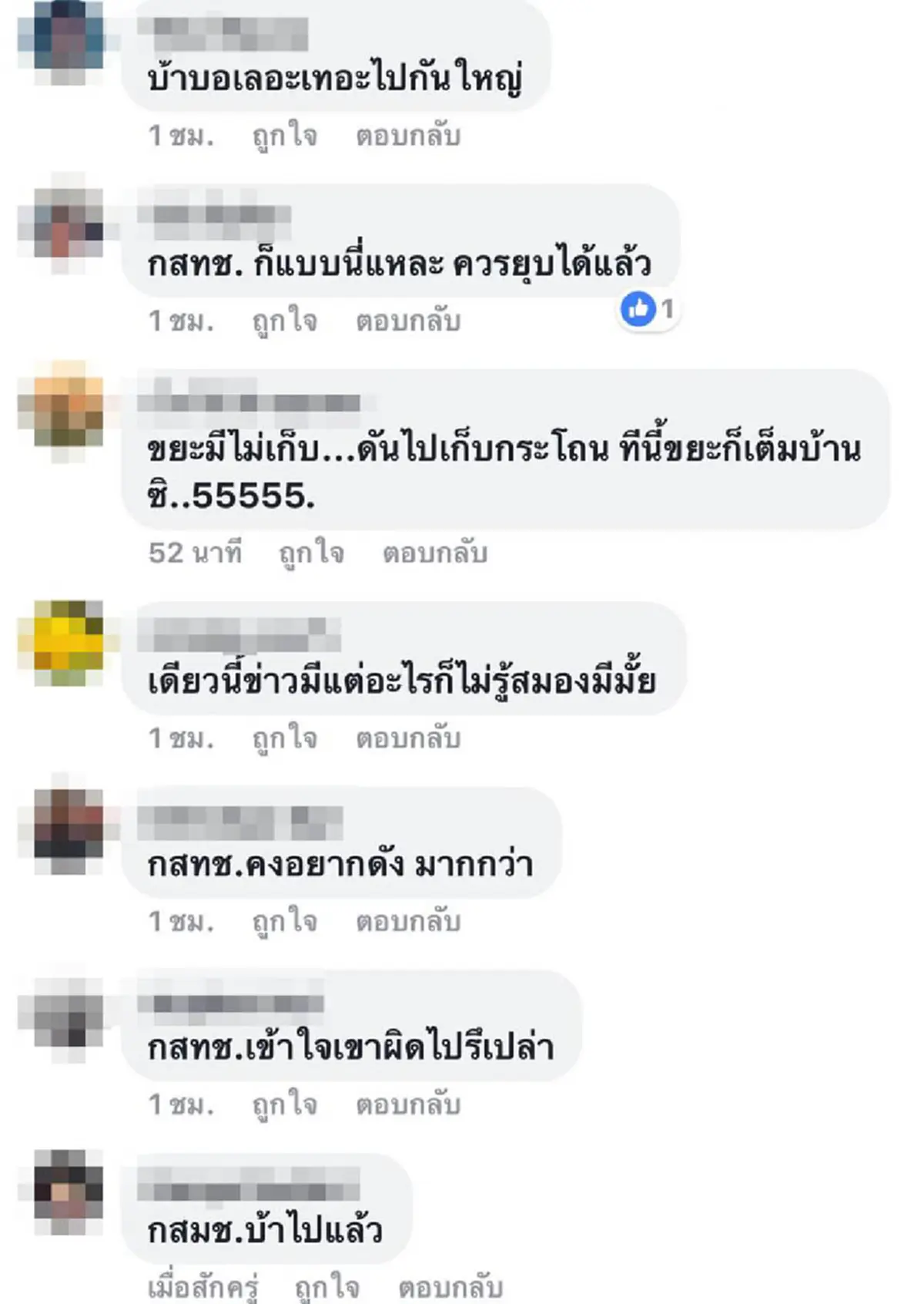 ตาสว่างกันหน่อย  !?!? "กสทช." ระงับรายการ "สนธิญาณ"  ใช่สิ่งที่พึงกระทำหรือนัยยะแอบแฝง ....ดูเจตนาไม่ออกหรือว่าใครจงรักภักดี อย่างนี่แล้วปชช