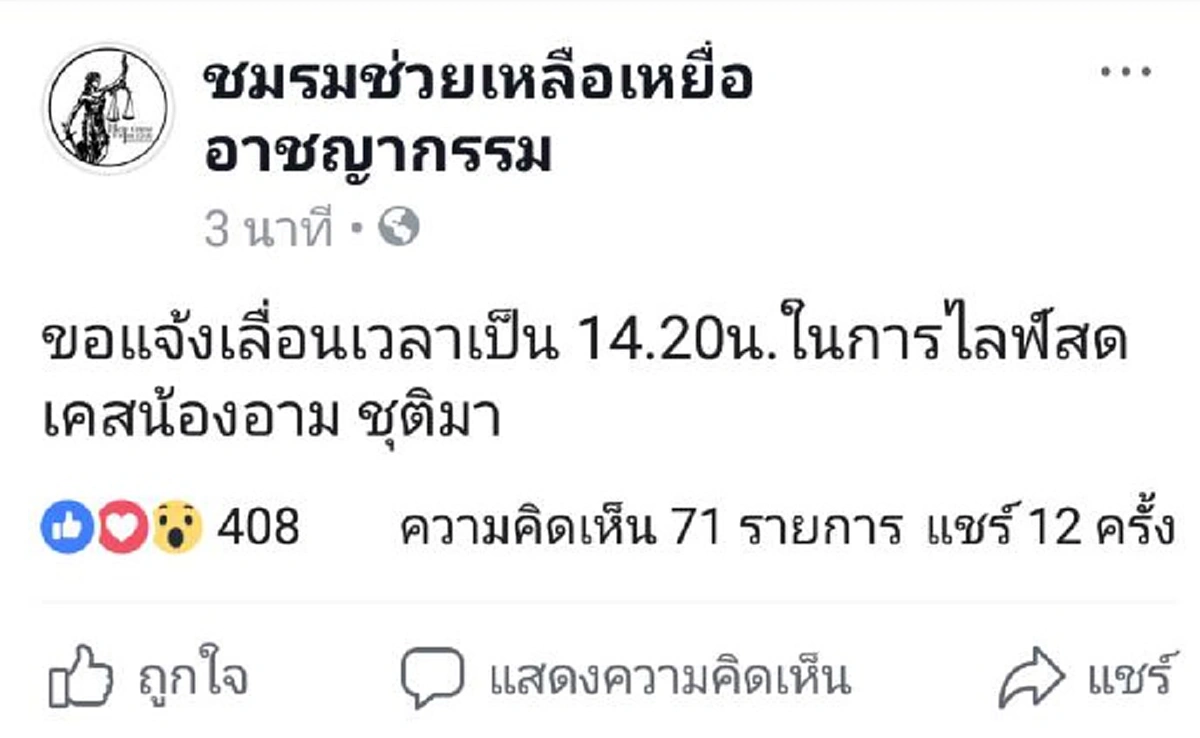 เดือดซ้อนเดือด! "อัจฉริยะ"แฉสัญญาทาส"ประจักษ์ชัย" ลั่นเอาคืนลิขสิทธิ์เพลงดัง จ่ายแค่หมื่นมั่วยึดเป็นเจ้าของ