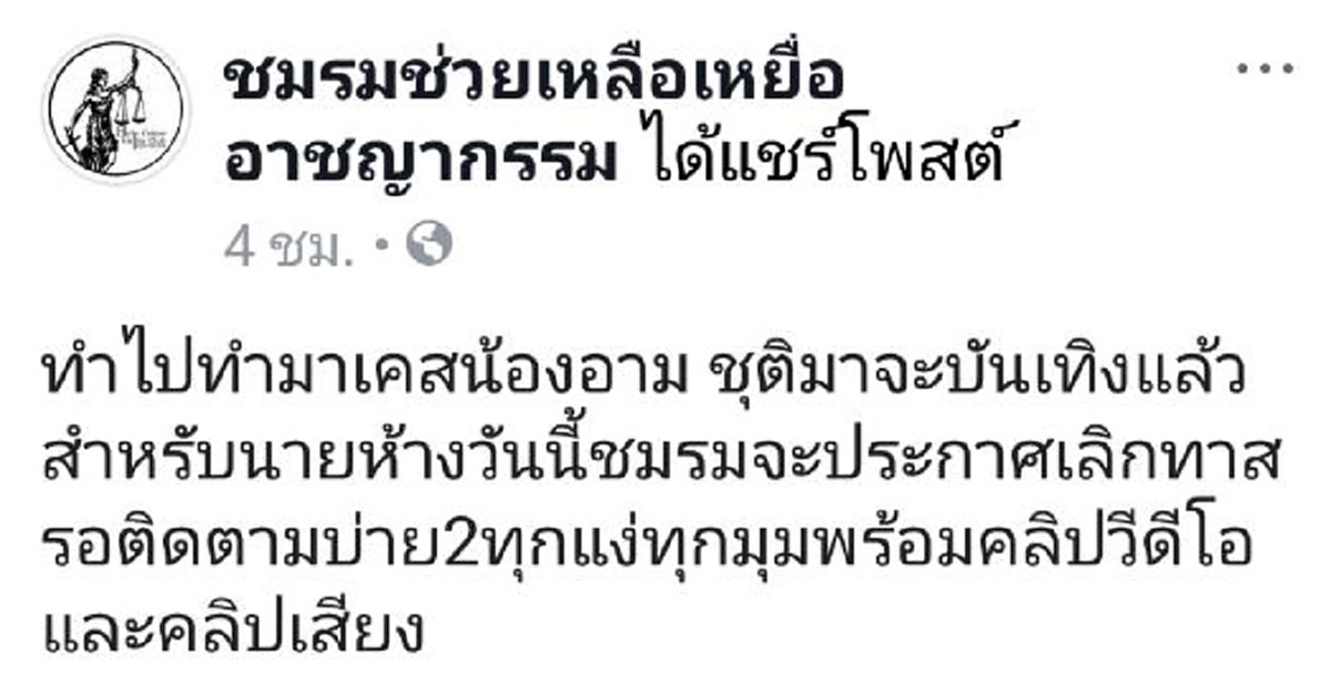 เดือดซ้อนเดือด! "อัจฉริยะ"แฉสัญญาทาส"ประจักษ์ชัย" ลั่นเอาคืนลิขสิทธิ์เพลงดัง จ่ายแค่หมื่นมั่วยึดเป็นเจ้าของ