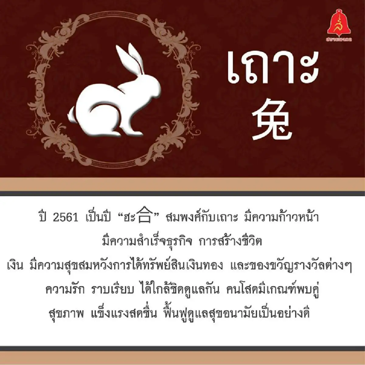 สวรรค์เปิดทาง..เตรียมเฮถ้วนหน้า!!! 6 ปีนักษัตรต่อไปนี้ จะร่ำรวยสุดๆแบบฉุดไม่อยู่ การงานก้าวหน้า ชีวิตเฮงตลอดปี!?