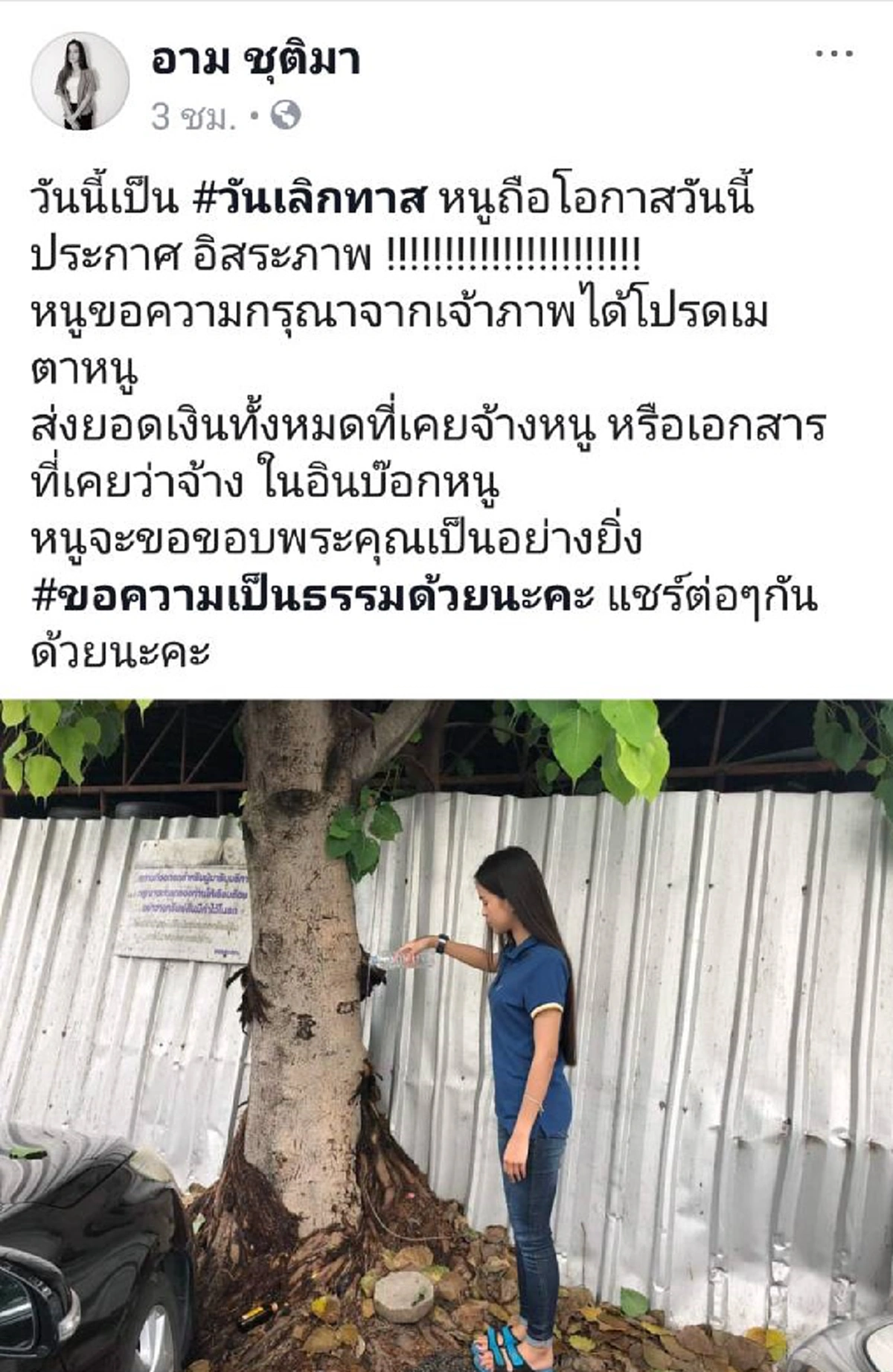 เดือดซ้อนเดือด! "อัจฉริยะ"แฉสัญญาทาส"ประจักษ์ชัย" ลั่นเอาคืนลิขสิทธิ์เพลงดัง จ่ายแค่หมื่นมั่วยึดเป็นเจ้าของ
