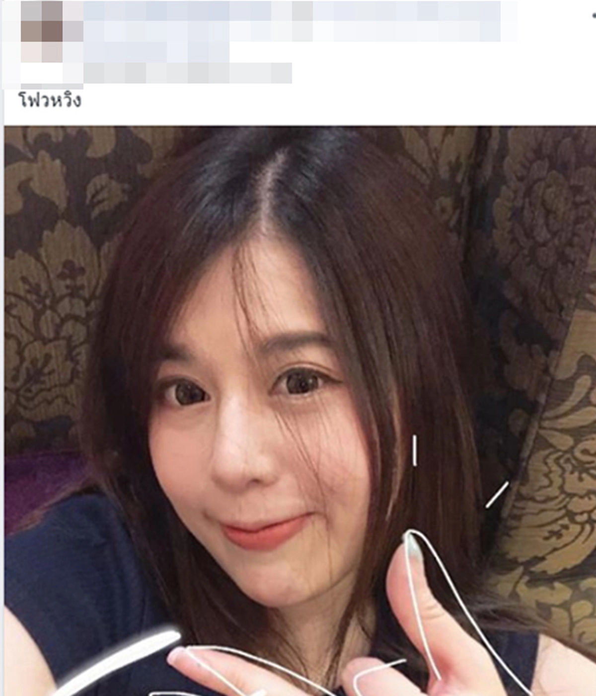 น.ส.สุภาณี 