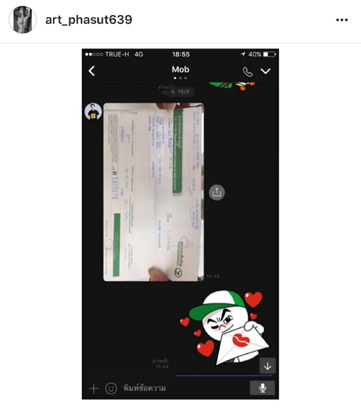 แฉให้สุด!! เรื่องยังไม่จบ "อาร์ต พศุตม์" เดือดระอุสนั่นโซเชียล ปล่อยภาพแชทไลน์ แฉผู้กำกับแบบจัดเต็ม ??