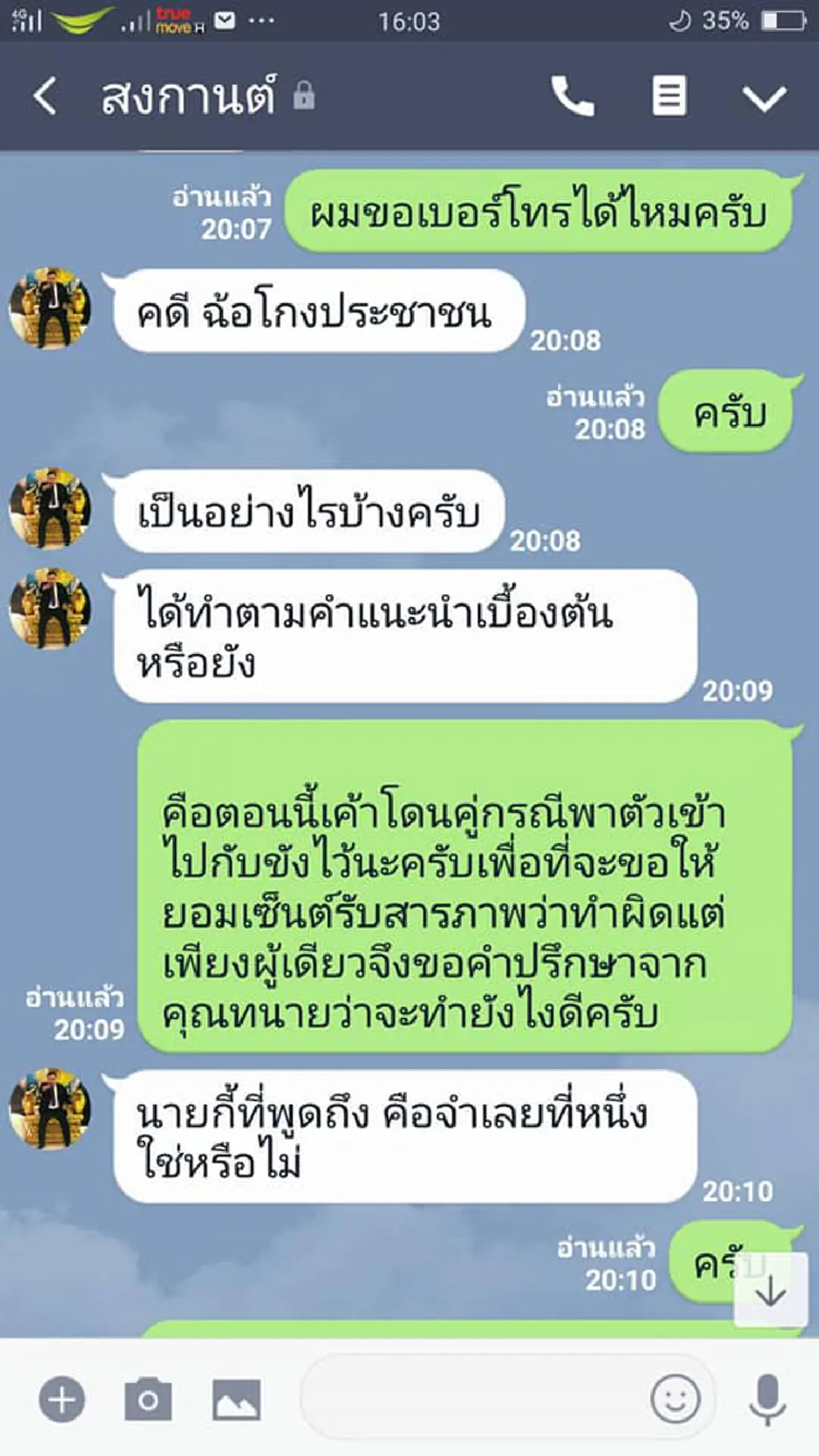 ทอมดี้แสบนรก !! ลวงโลก สร้างเรื่องถูกอุ้มไปรีดทรัพย์ "ทนายสงกานต์" แฉสิ้นไส้ !