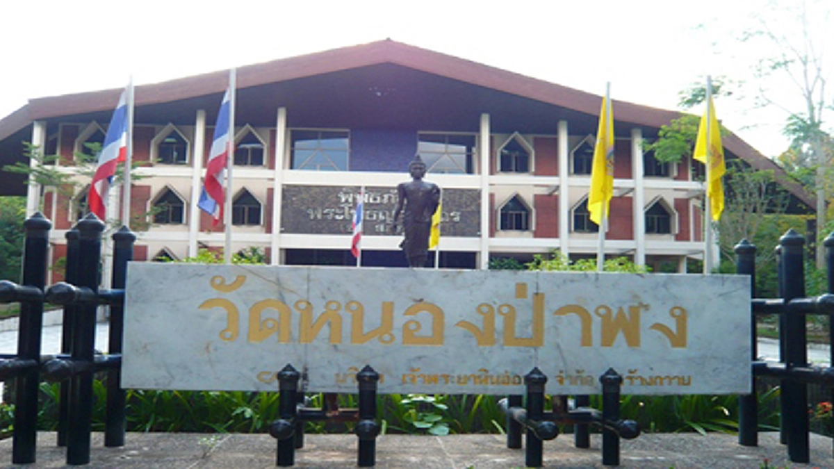 "พระอรหันต์อะไร อยากได้ที่ดินเยอะๆ!!" เมื่อชาวบ้านนินทาพระอรหันต์ เหตุ หลวงปู่ชาขอซื้อที่ดินขยายวัดหนองป่าพง