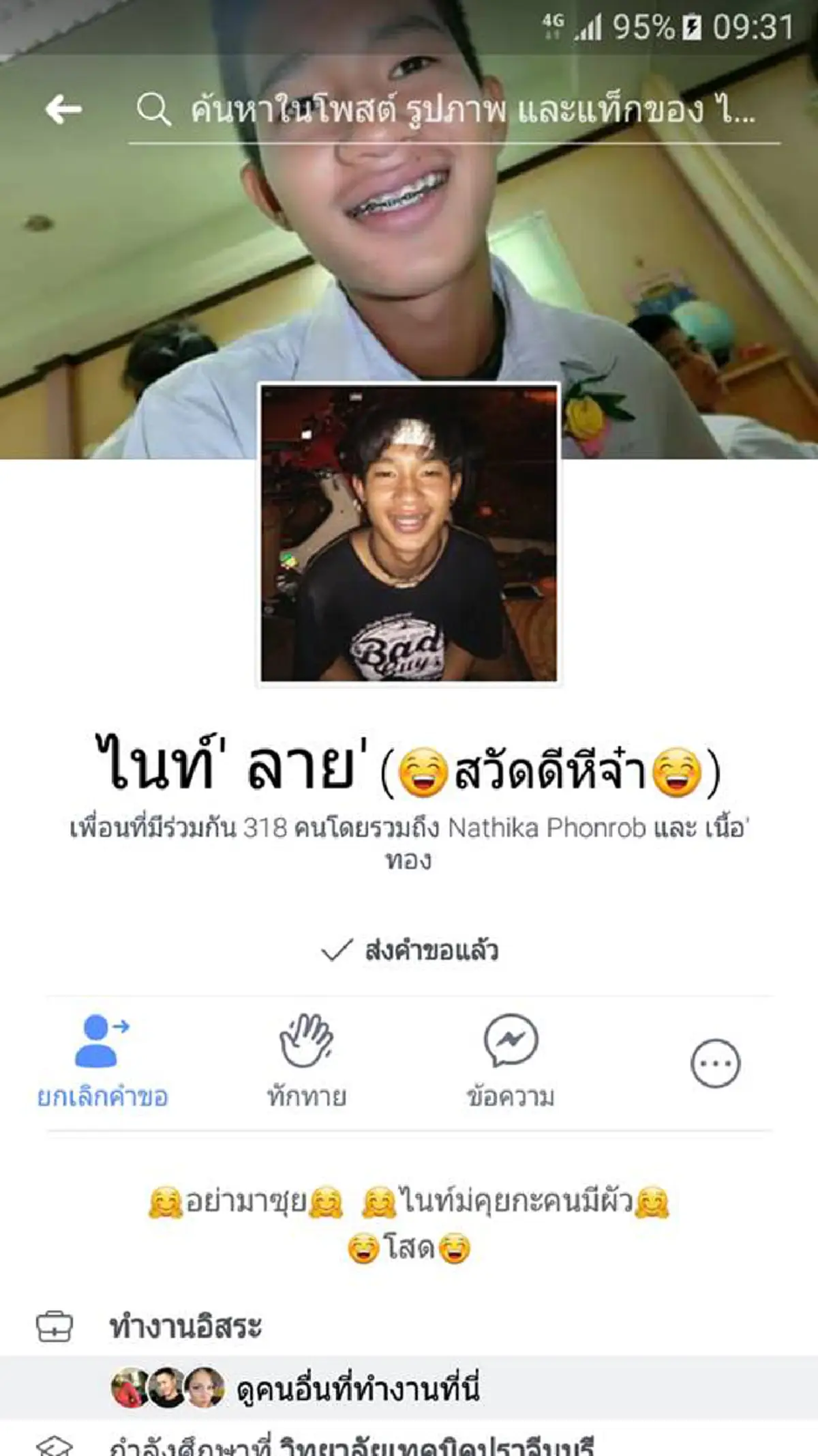 มุดหัวอยู่ไหน!! หนุ่มเดือดปุดพ่อโดนแก๊งโจ๋รุมทำร้ายเจ็บเดินไม่ได้ ลั่นท้ามาเจออย่าเก่งแต่คนแก่...เขาไปทำไรให้ไอ้สารเลว?? (มีคลิป)