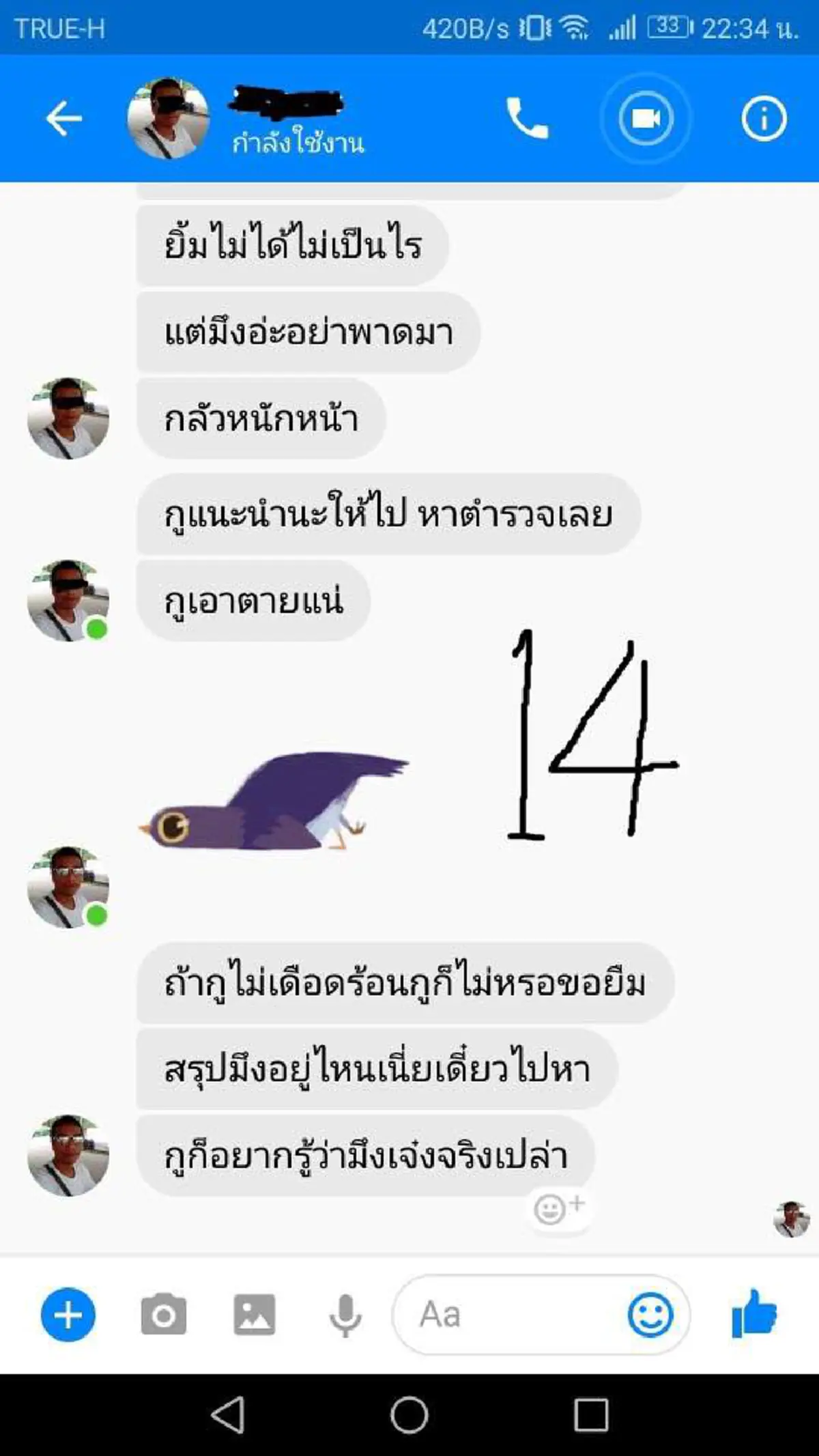 พอจะมีซัก 200 ไหมเพื่อน ?? "หนุ่ม" โพสต์ประจานเพื่อนยืมเงิน แต่ตนไม่ให้! "เพื่อน"กลับหัวร้อน พาลใส่ ท้าตีท้าต่อย เป็นเรื่องราวใหญ่โต แบบนี้ก